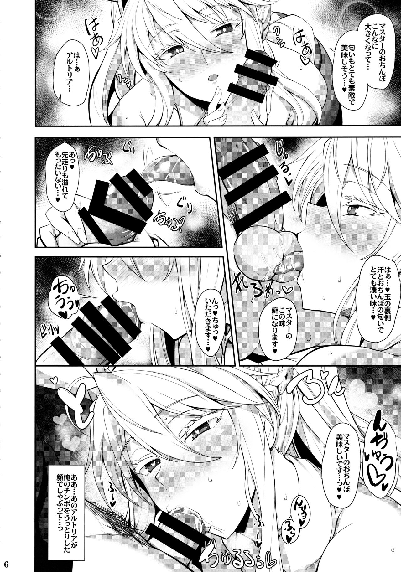 (C97) [玉子房 (隈吉)] バニーでHな乳上様 (Fate/Grand Order)