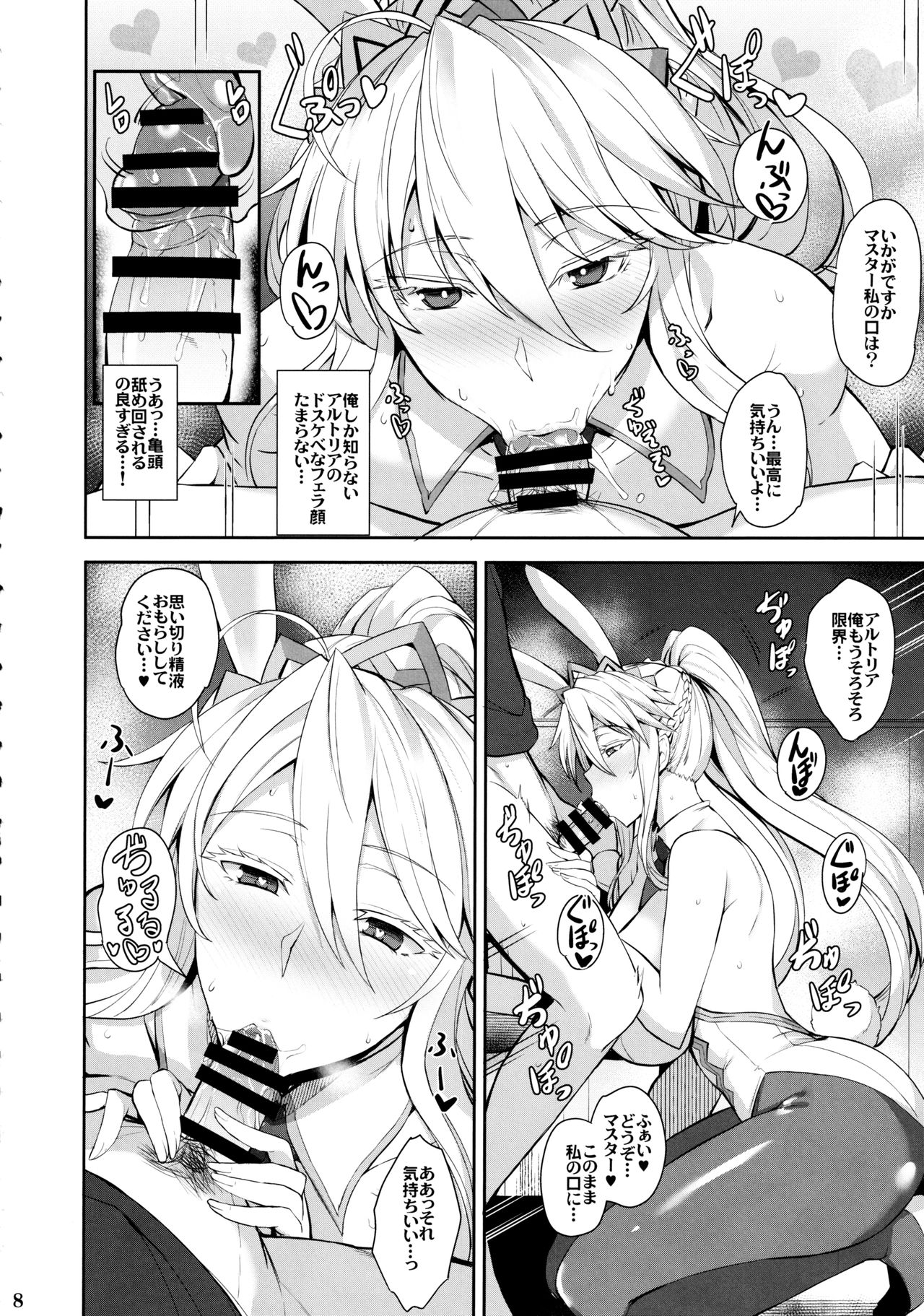 (C97) [玉子房 (隈吉)] バニーでHな乳上様 (Fate/Grand Order)