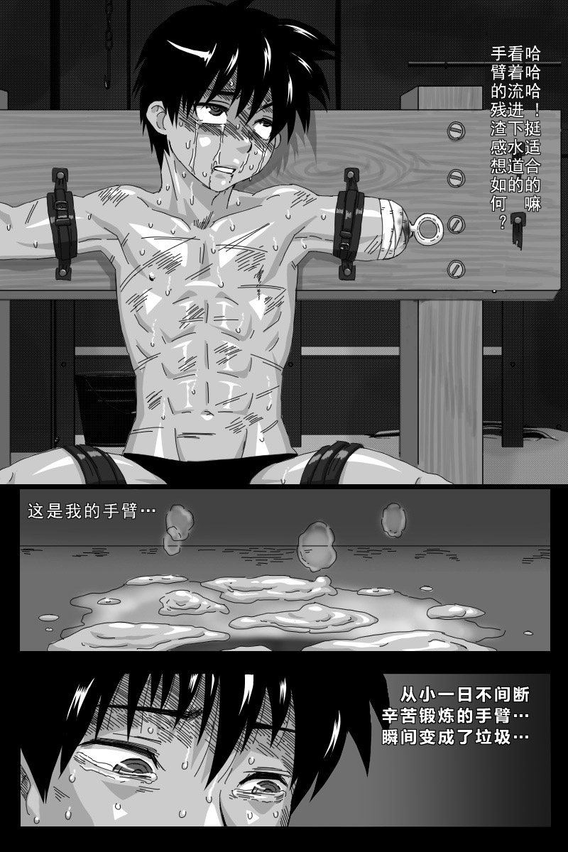[BOYSPANIC] クロ伝 [中国翻訳]