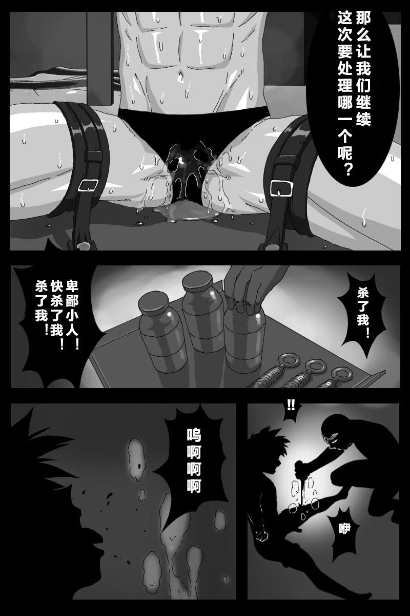 [BOYSPANIC] クロ伝 [中国翻訳]