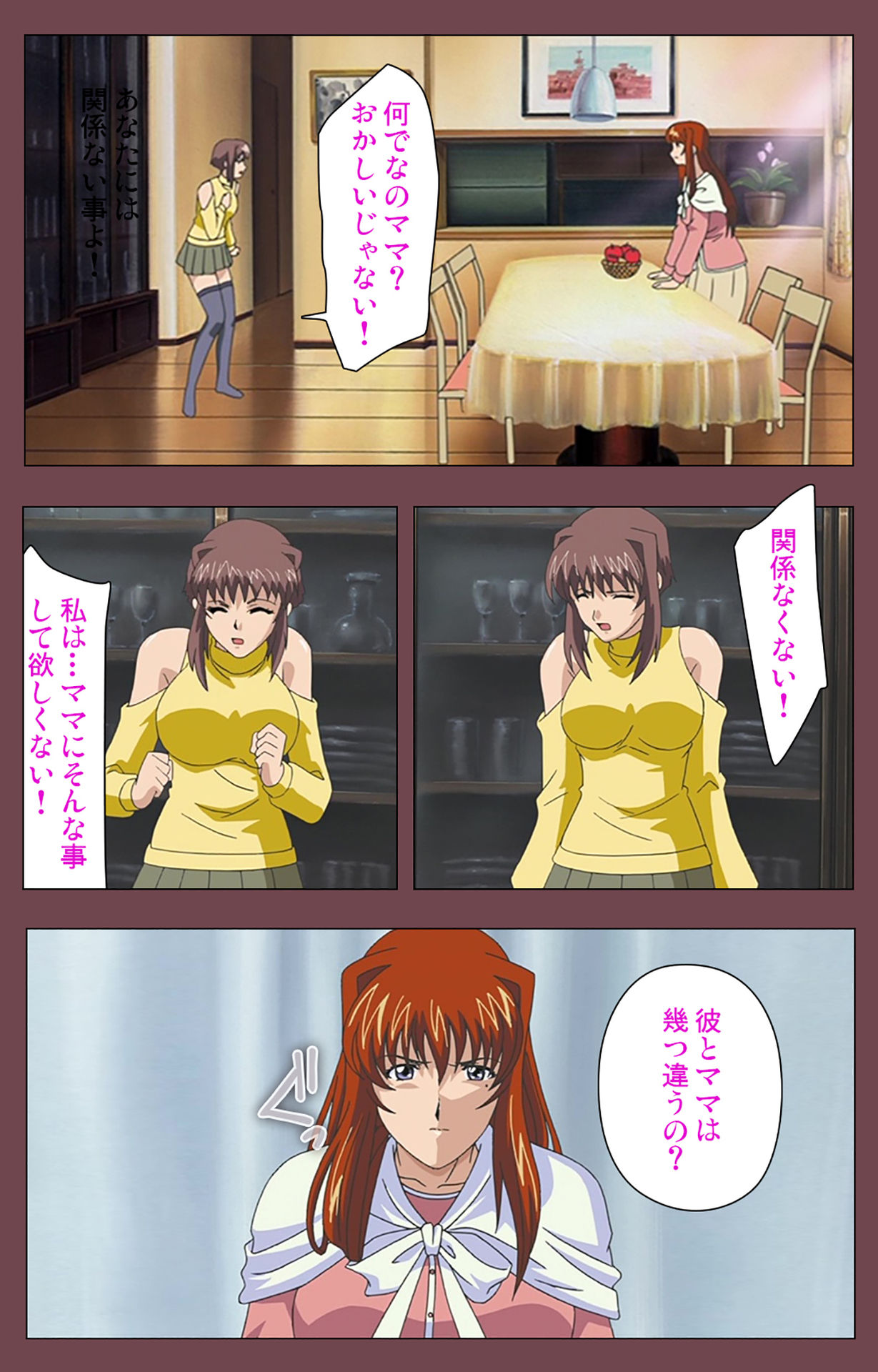 [デジタルワークス] 【フルカラー成人版】乳母 完全版