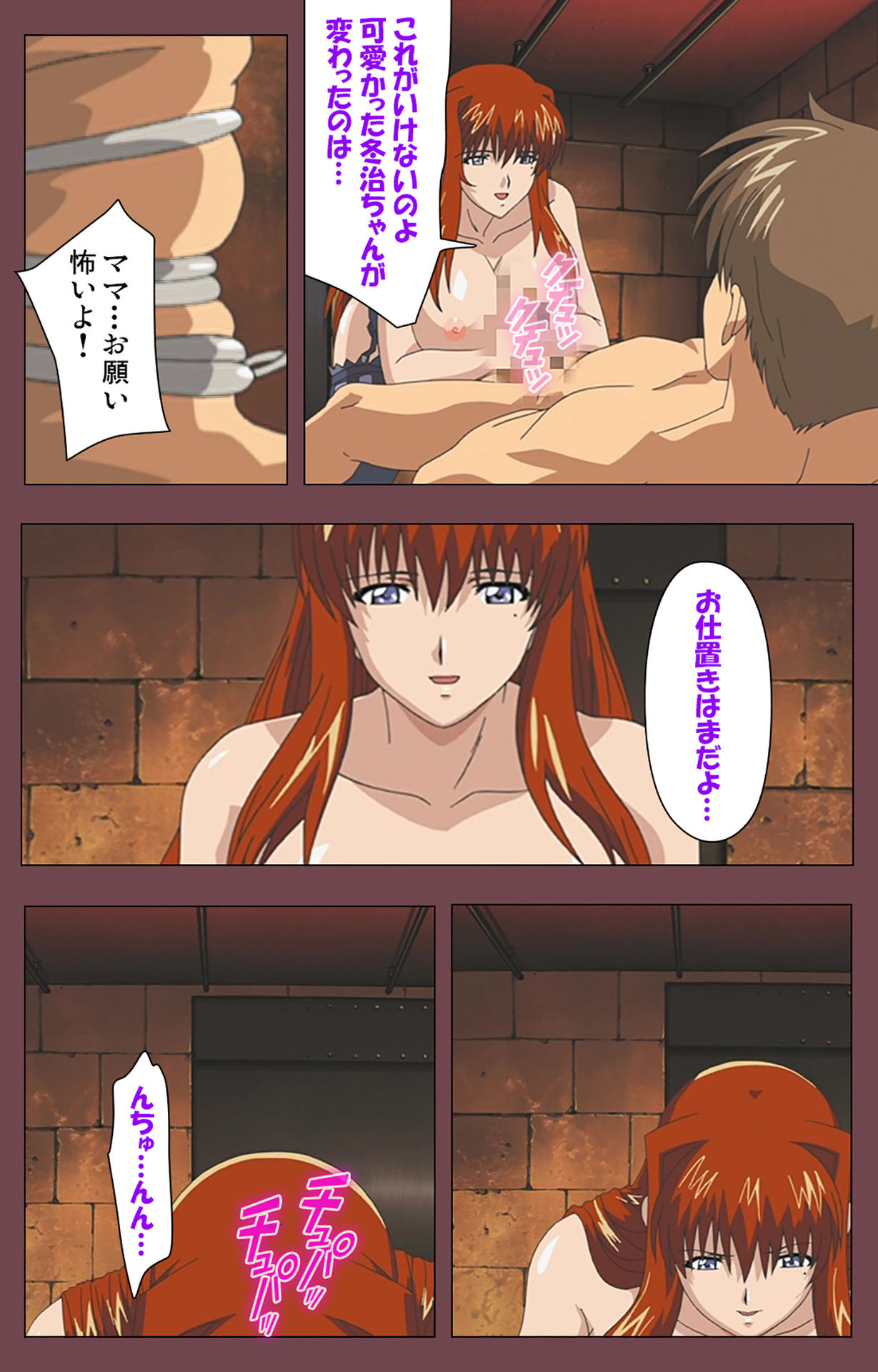 [デジタルワークス] 【フルカラー成人版】乳母 完全版