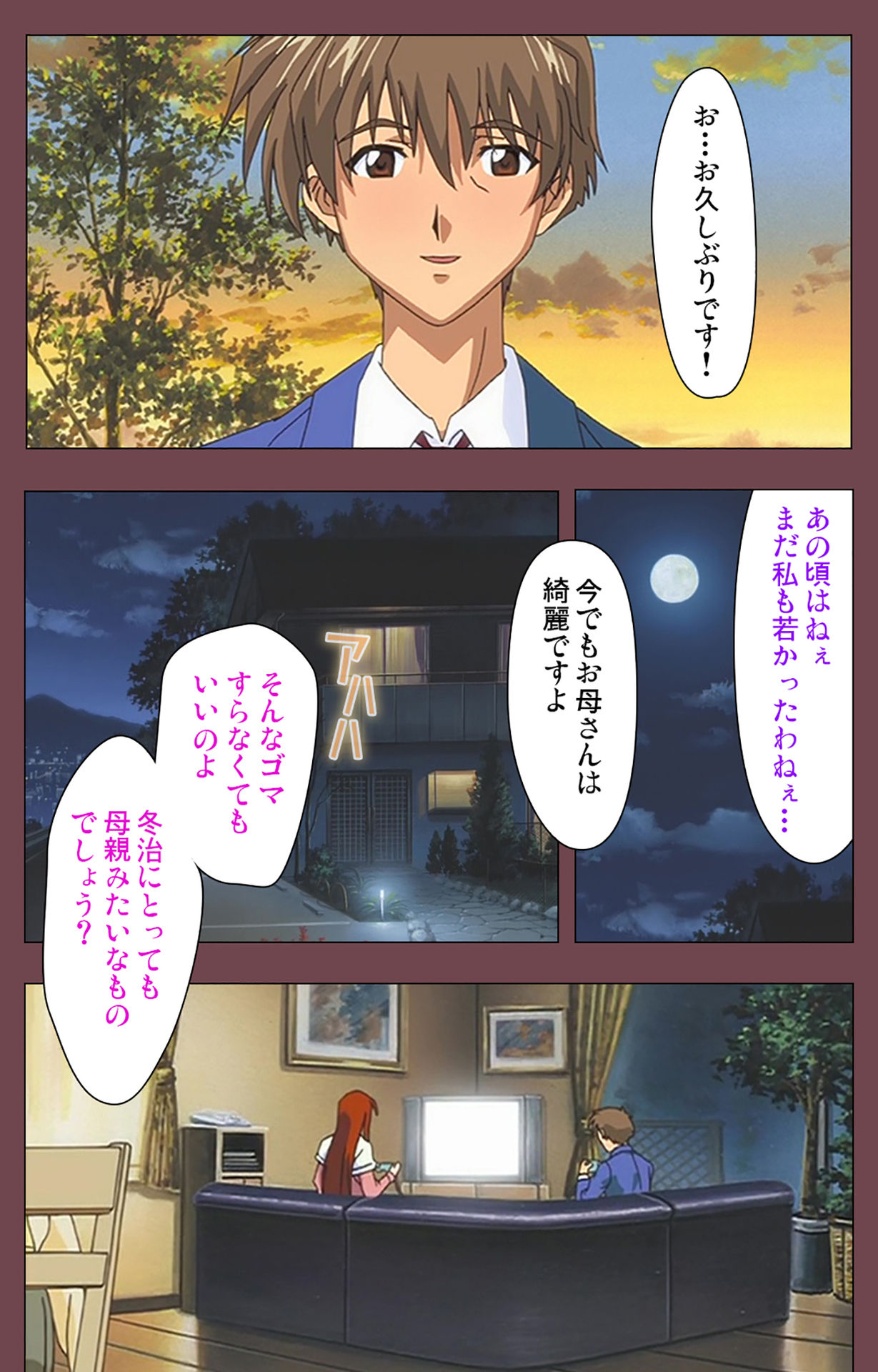 [デジタルワークス] 【フルカラー成人版】乳母 完全版