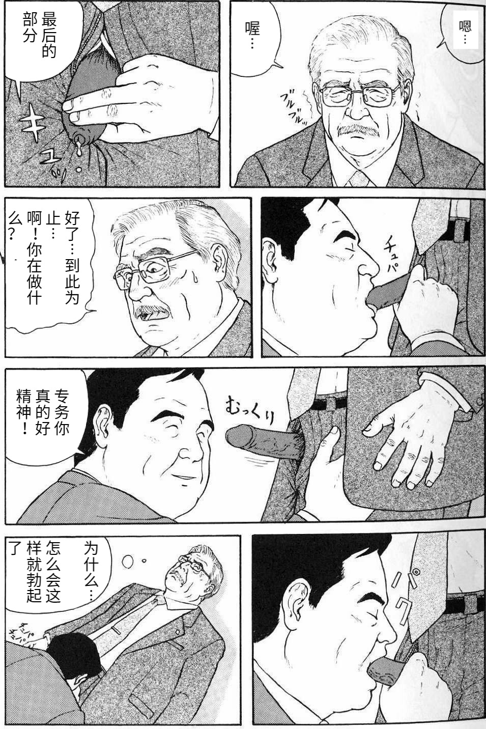 [佐藤白熊] 密室 (豊漫 No.38) [中国翻訳]