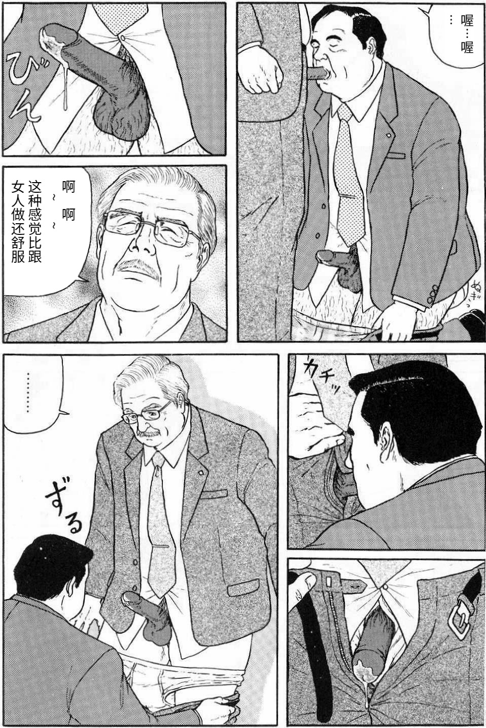 [佐藤白熊] 密室 (豊漫 No.38) [中国翻訳]