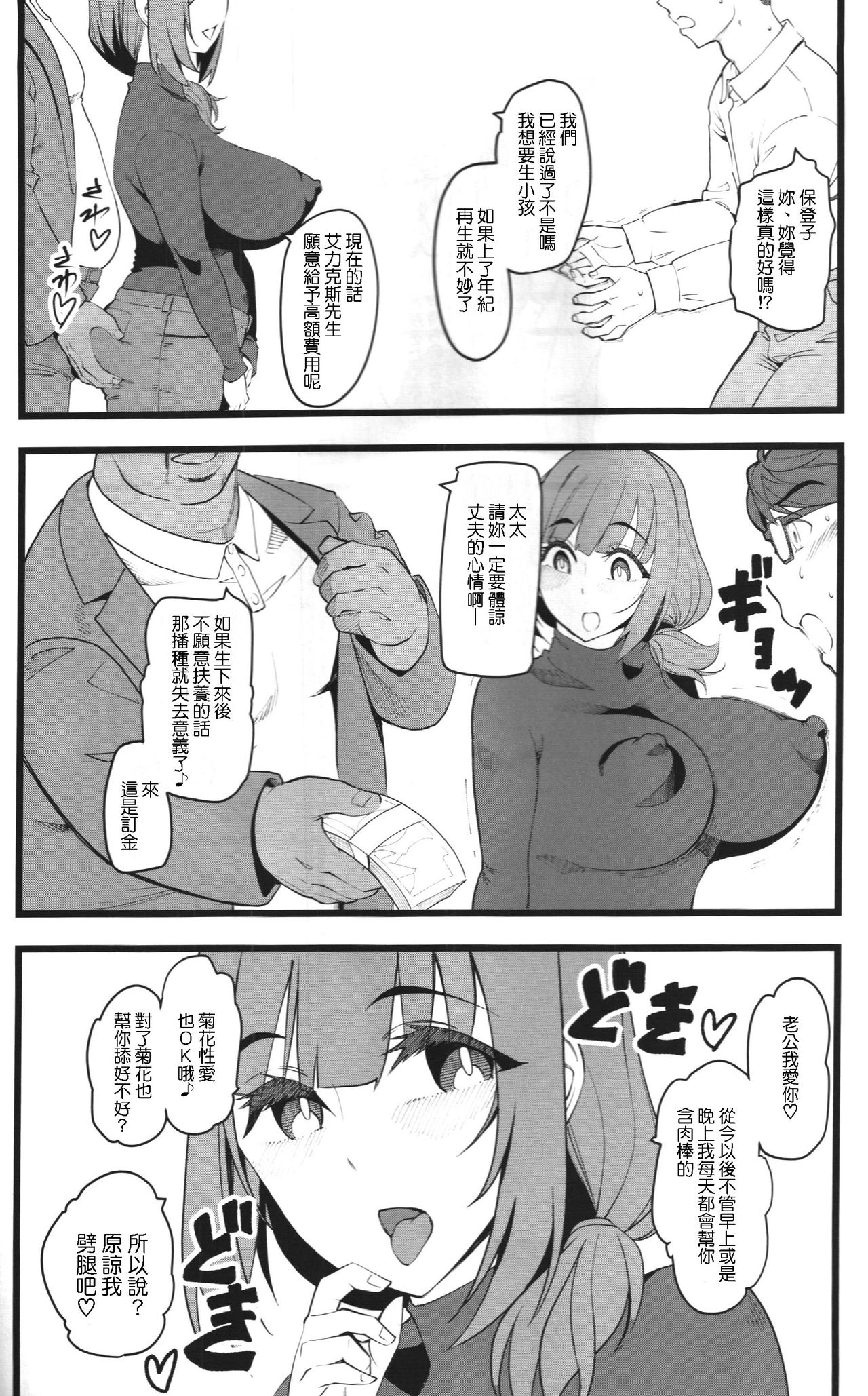 (COMIC1☆15) [ハイパーピンチ (clover)] 種付け援助交際クラブ [中国翻訳]