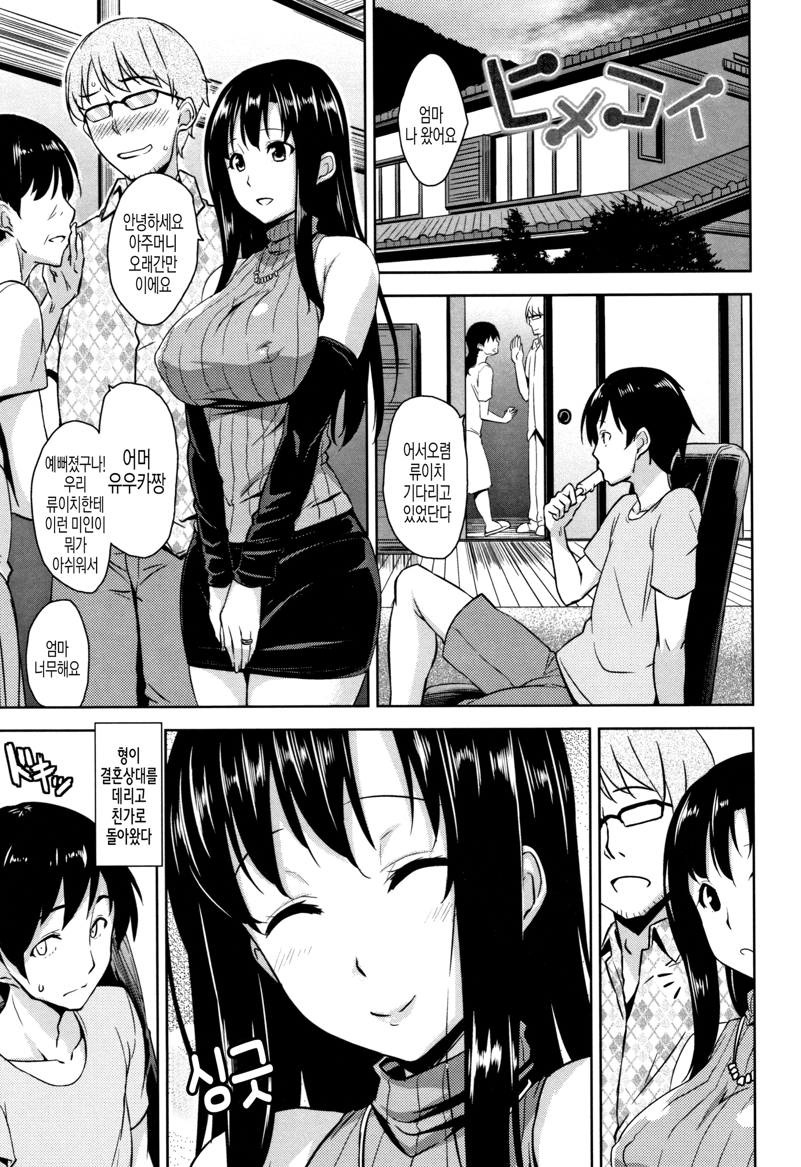 とろけるごほうび| 황홀한포상