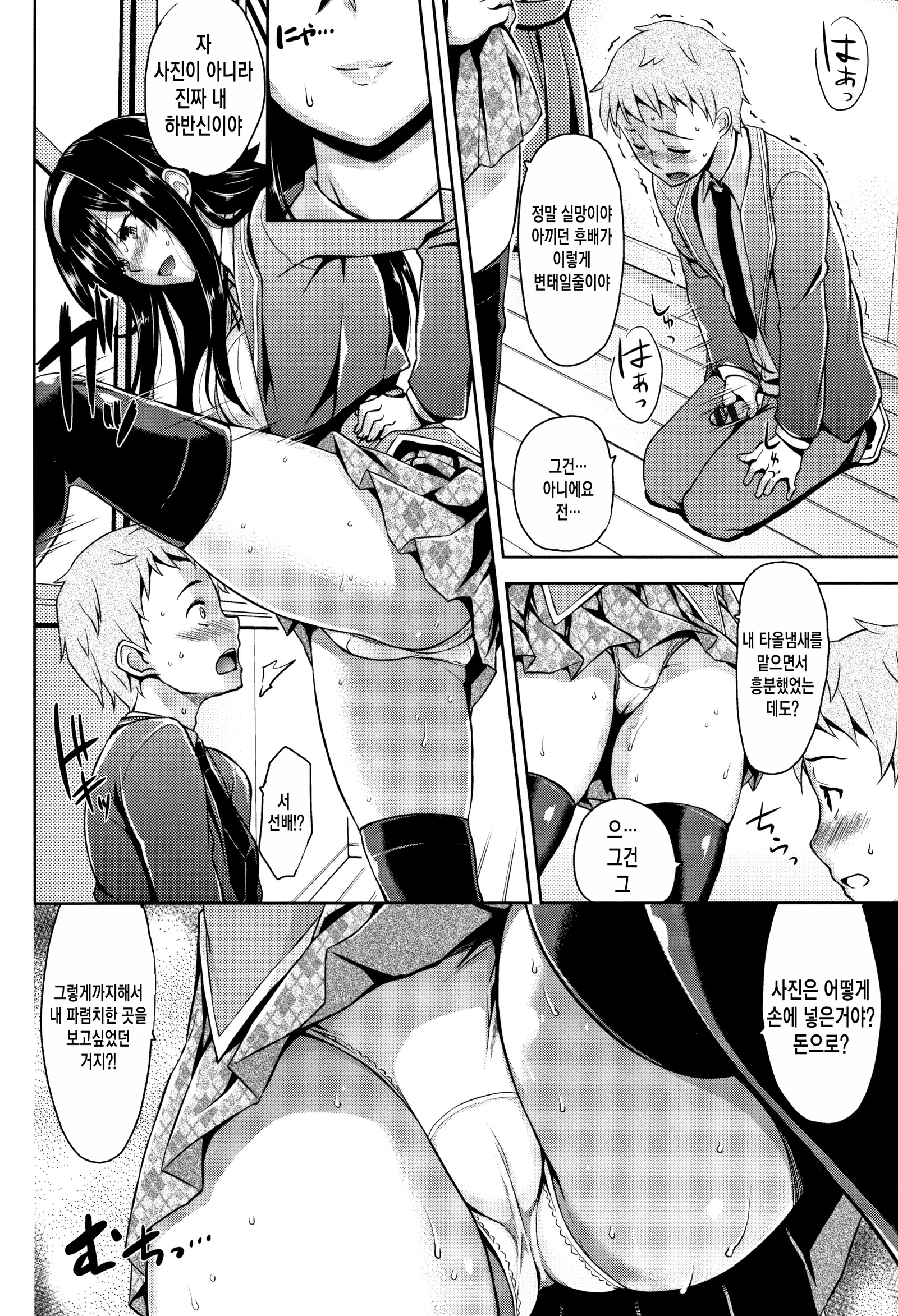 とろけるごほうび| 황홀한포상