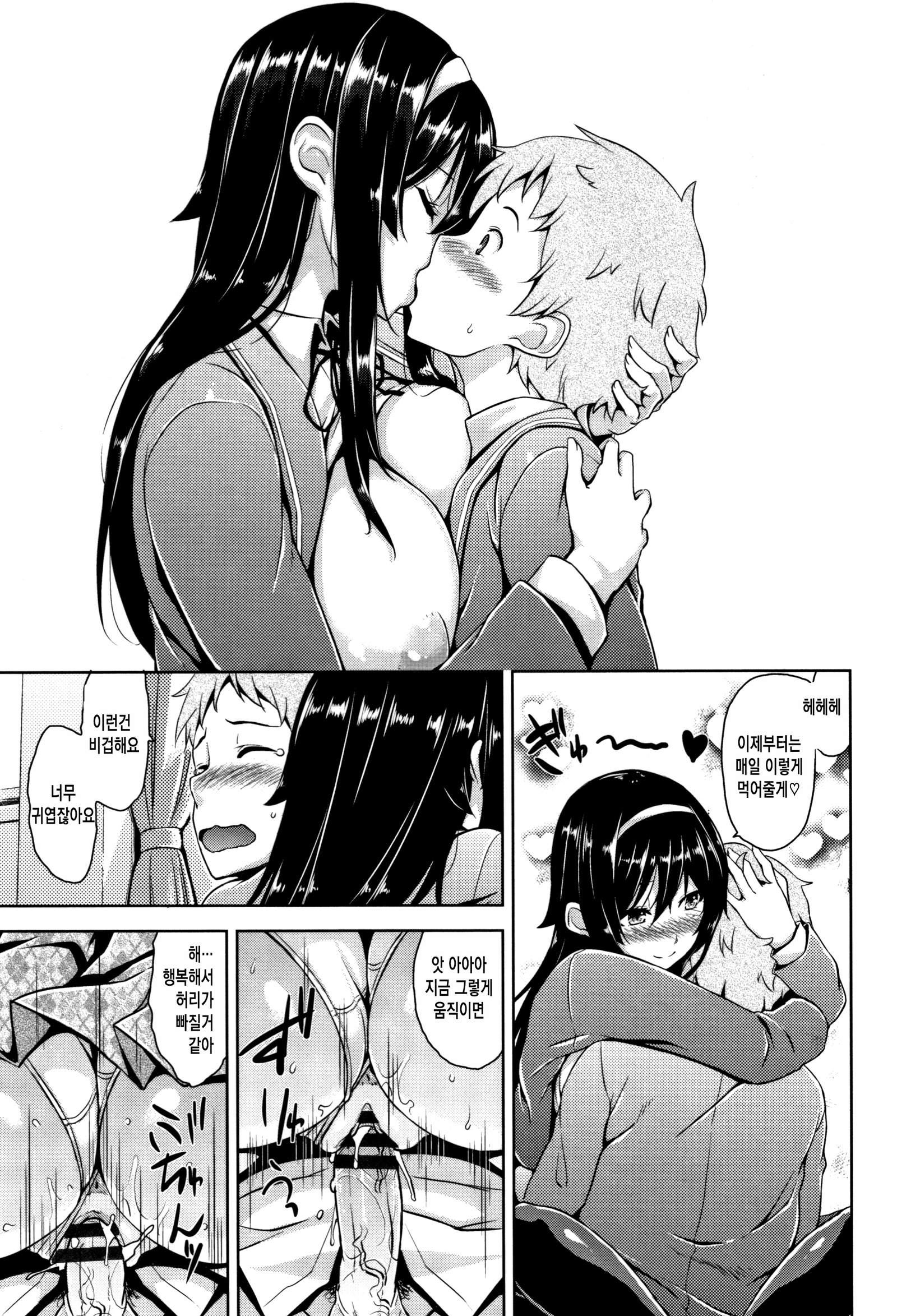 とろけるごほうび| 황홀한포상