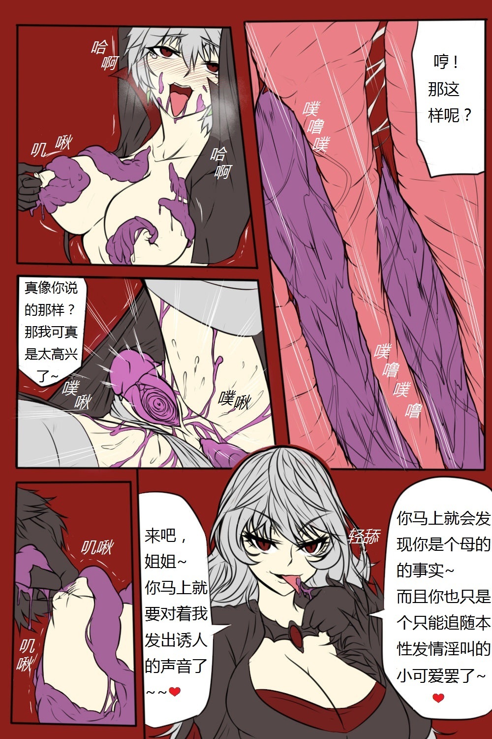 여왕x귀족후반