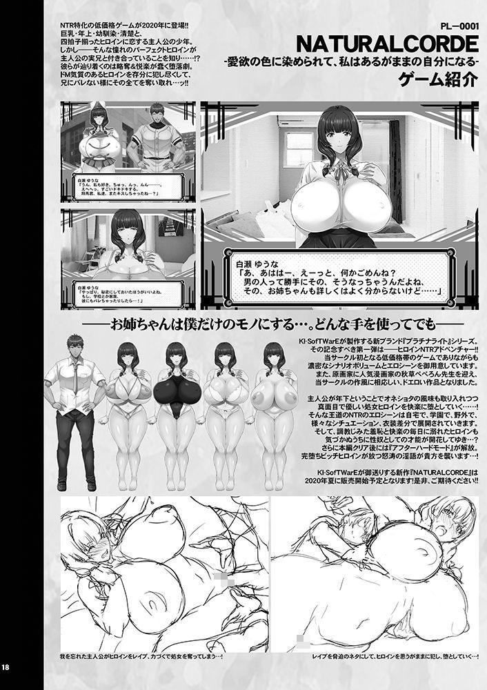 KI-RecenT SP：02 NATURALCORDE