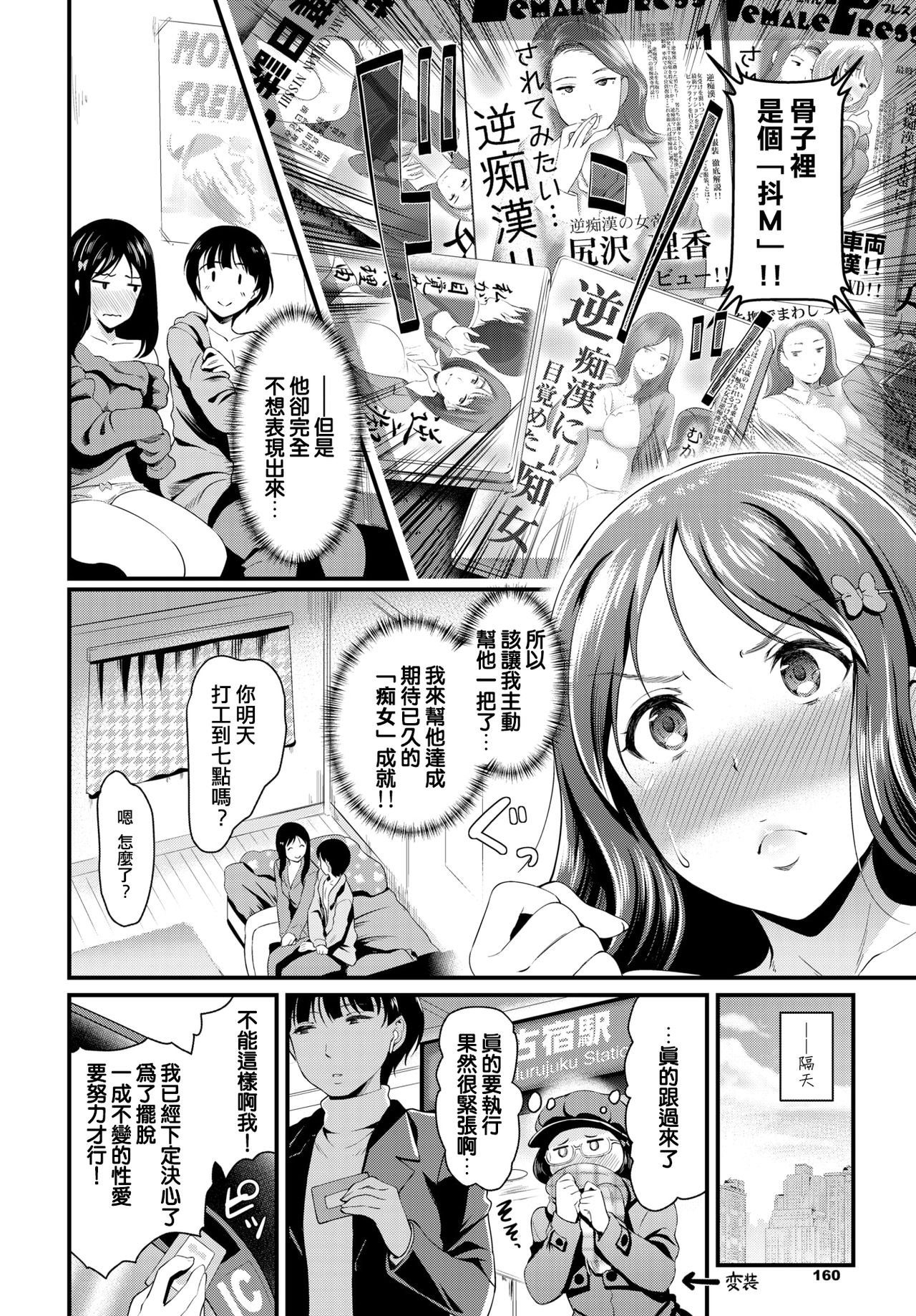 [宏式] 欲望トレイン (COMIC BAVEL 2020年3月号) [中国翻訳] [DL版]