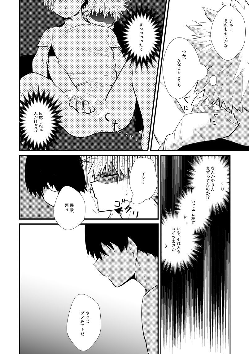 いちょうばにしむ