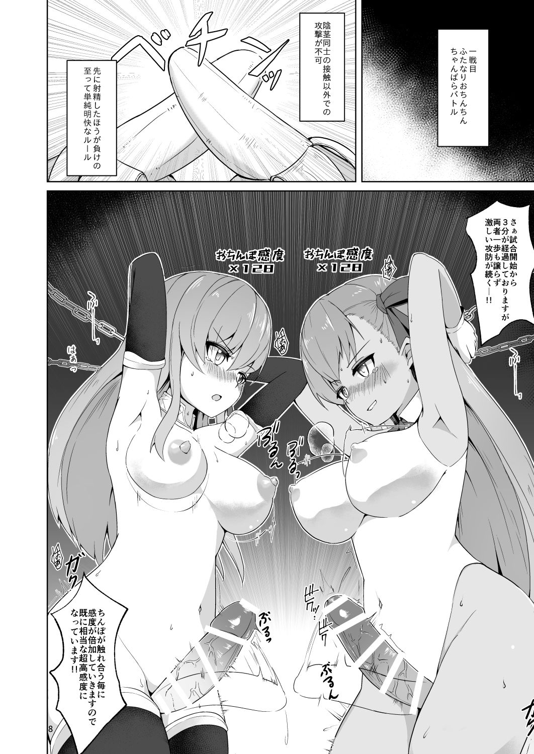 [Pantie Party Project (奈々澄)] ルルBE・GA・TH余興試合!? 特殊性業七色勝負! ～BBvsカーマ編～ (Fate/Grand Order) [DL版]