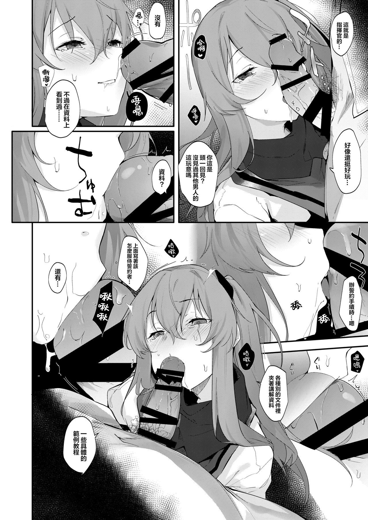 UMP45のちぱいがみたくなる本| UMP45的☆想要0052賞