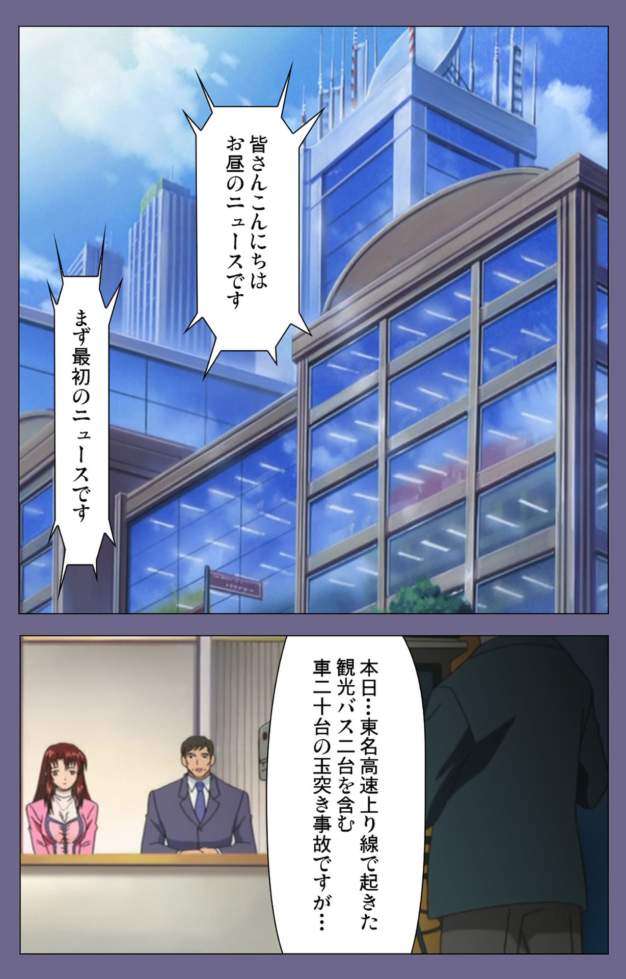 [LILIMnama] 【フルカラー成人版】辱アナ 完全版