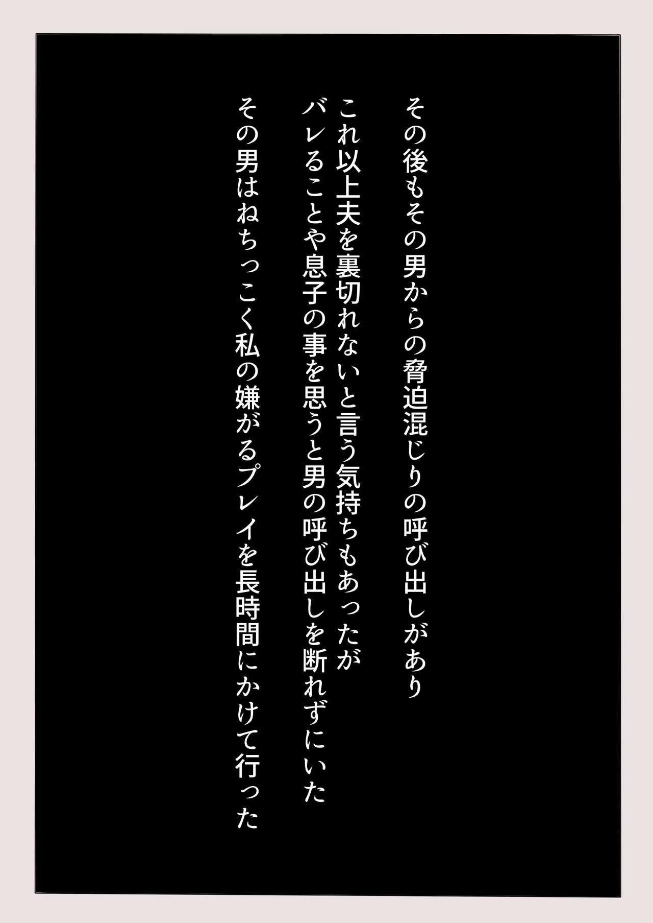 [キリンキリン野球部] 脂ぎったオヤジに寝取られる人妻