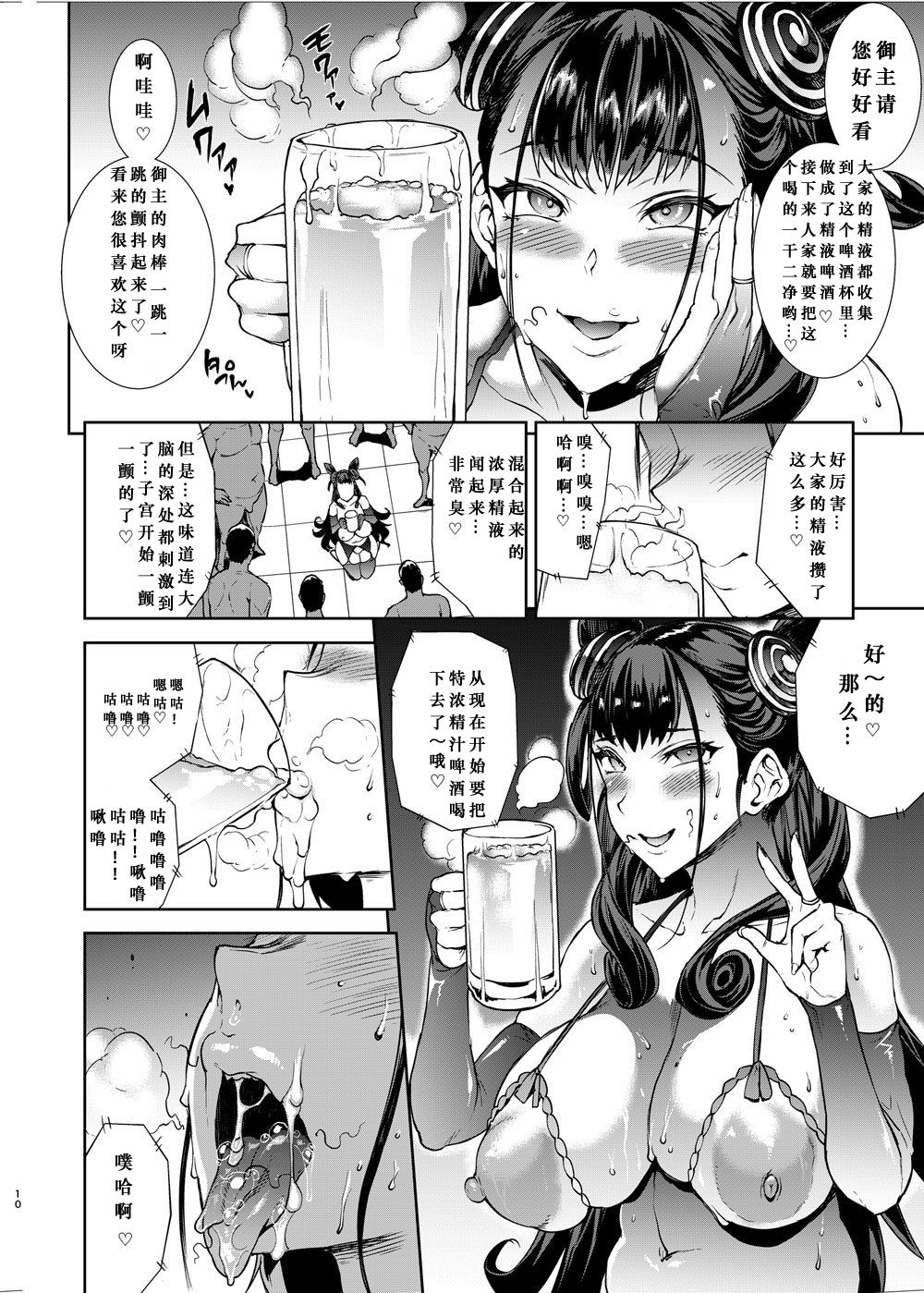 [ERECT TOUCH (エレクトさわる)] 紫式部の耳舐め手コキ乳首責めに堪えられたら生セックス出來る本 (Fate/Grand Order) [中国翻訳] [DL版]