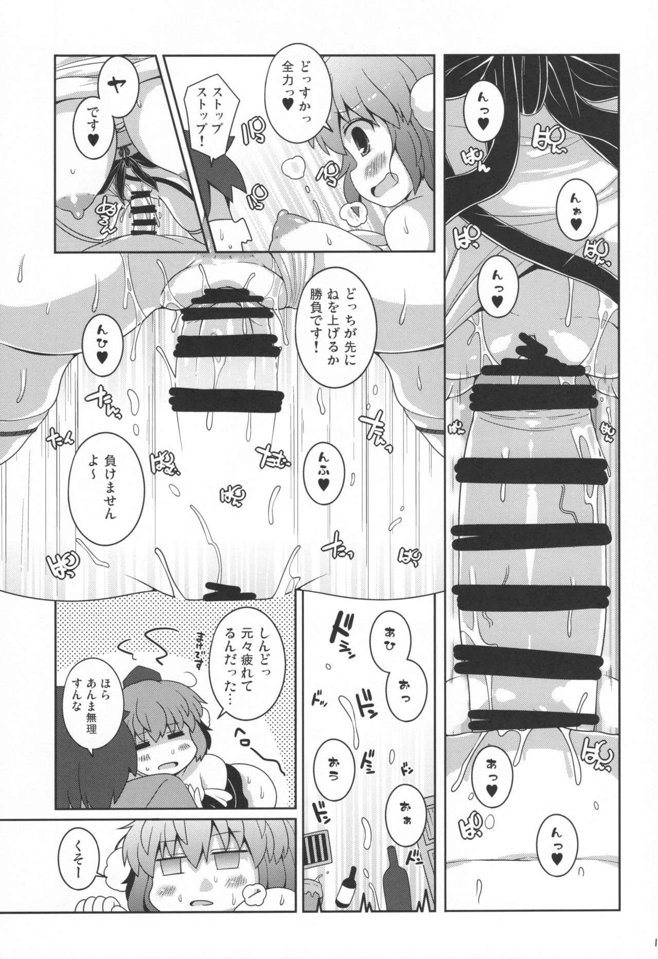 (C97) [ワトサト (杉浦線)] ともだちあやちゃん + ラフスケC97 (東方Project)