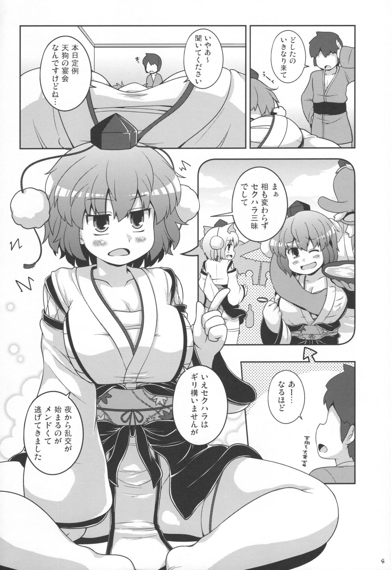 (C97) [ワトサト (杉浦線)] ともだちあやちゃん + ラフスケC97 (東方Project)