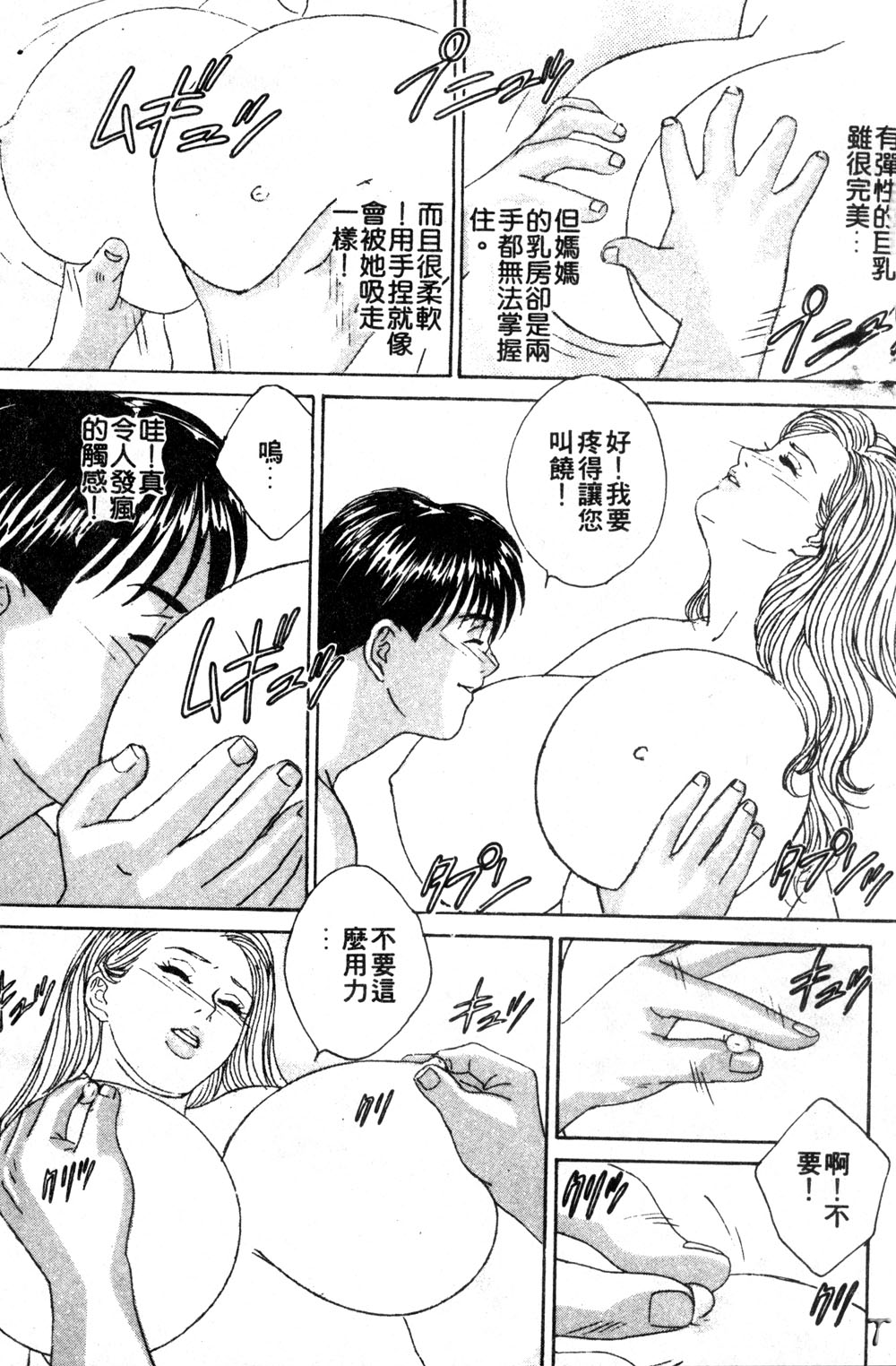 [にしまきとおる] BLUE EYES 3 [中国翻訳]