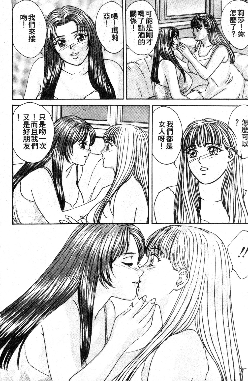[にしまきとおる] BLUE EYES 3 [中国翻訳]