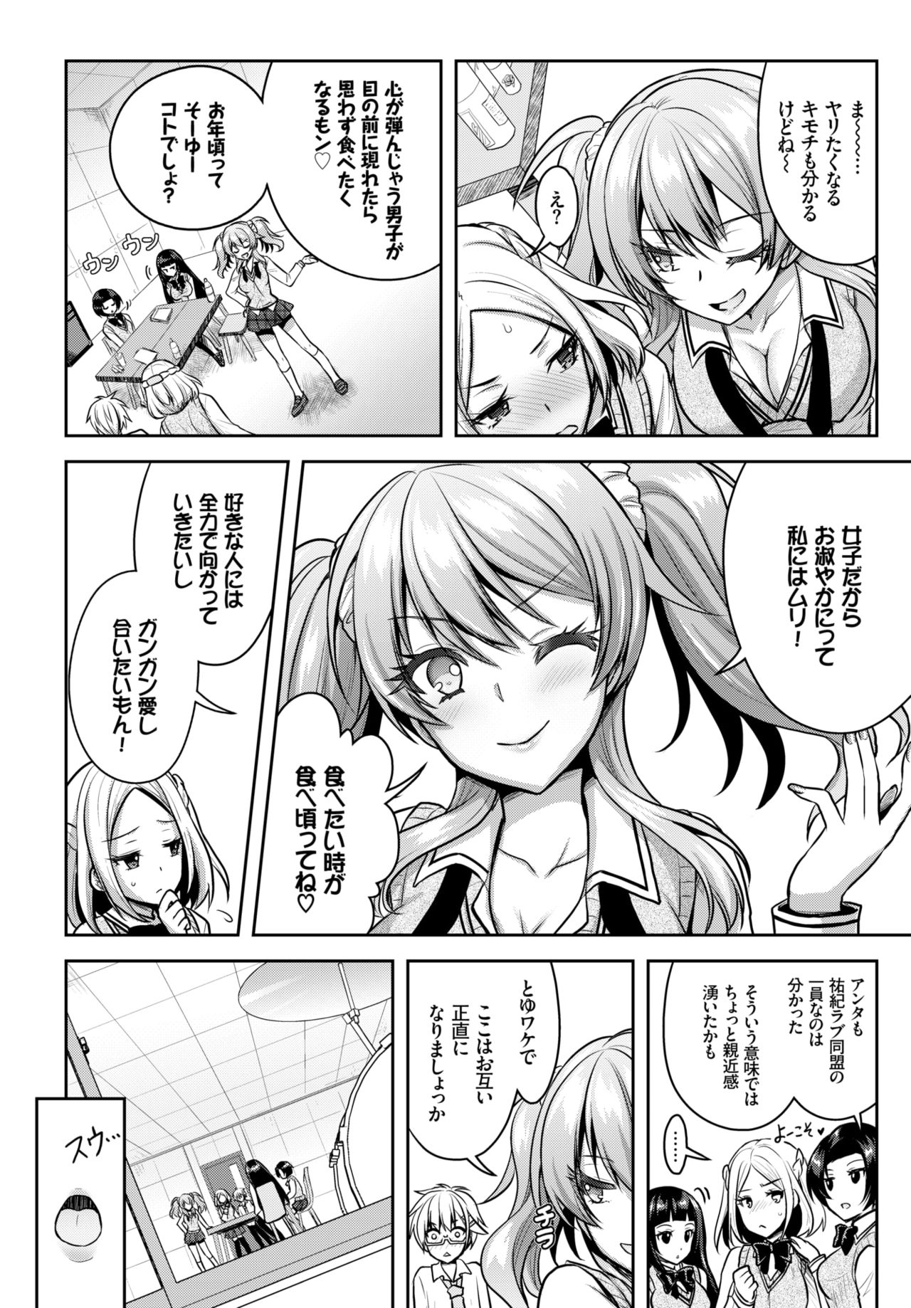 COMIC BAVEL 2018年7月号 [DL版]