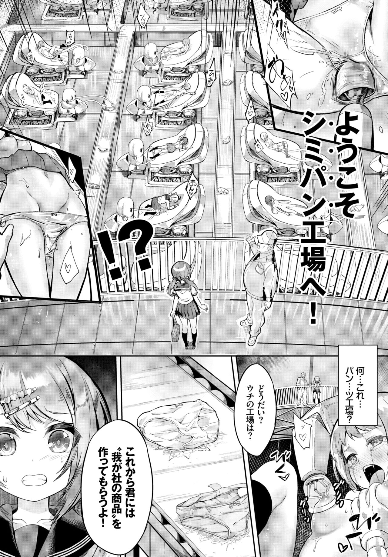 COMIC BAVEL 2018年7月号 [DL版]