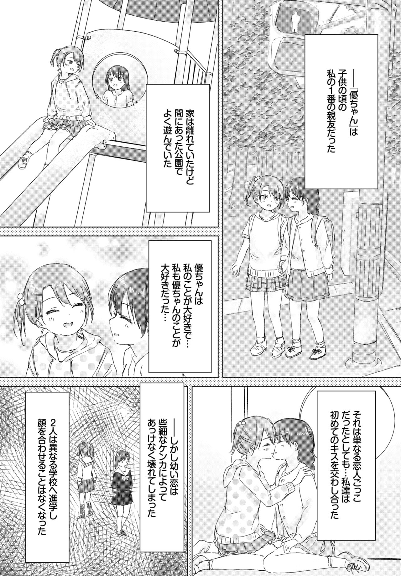 COMIC BAVEL 2018年7月号 [DL版]