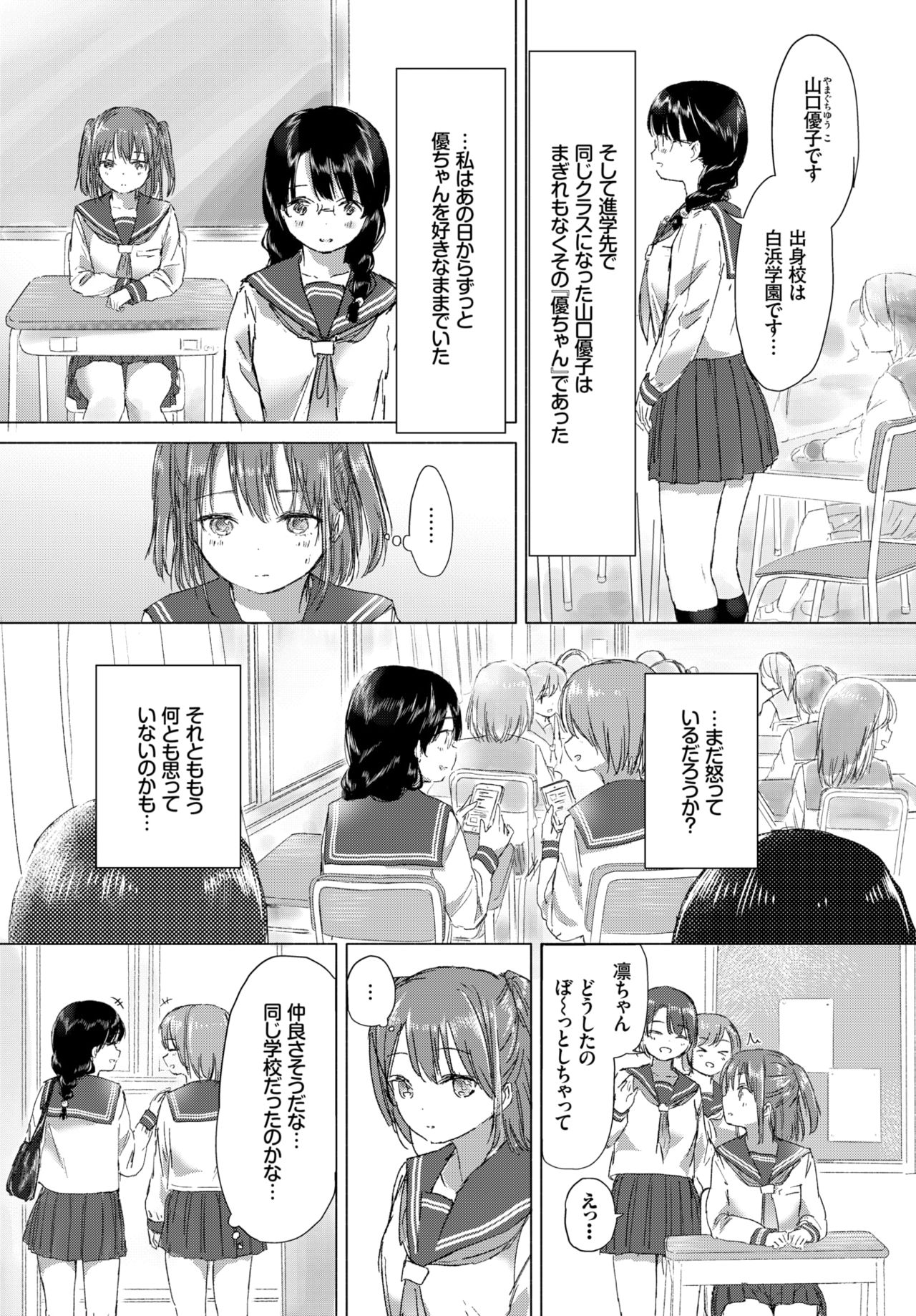 COMIC BAVEL 2018年7月号 [DL版]