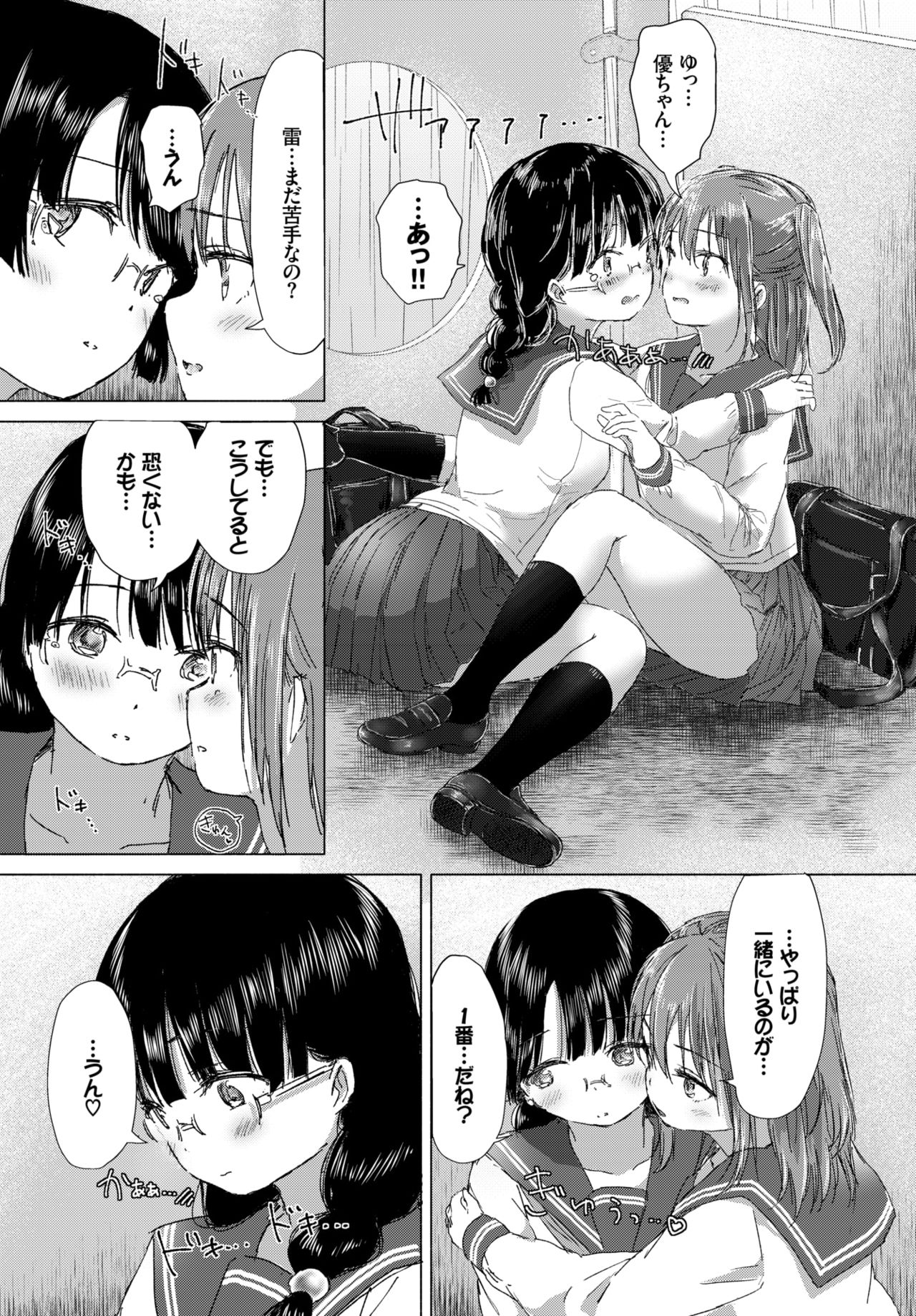 COMIC BAVEL 2018年7月号 [DL版]