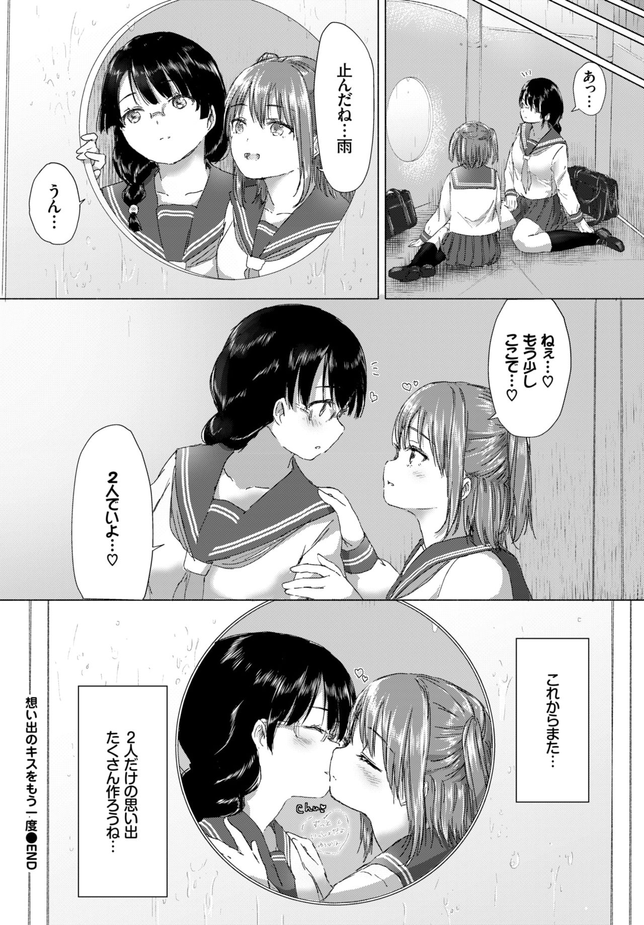 COMIC BAVEL 2018年7月号 [DL版]