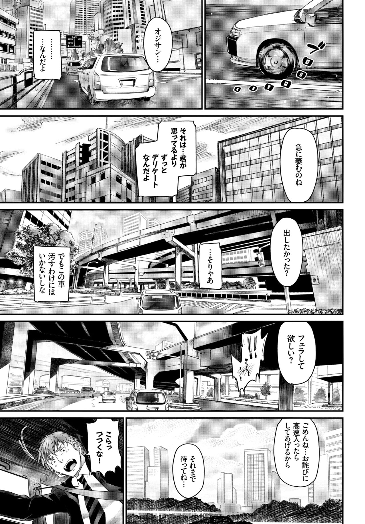COMIC BAVEL 2018年7月号 [DL版]