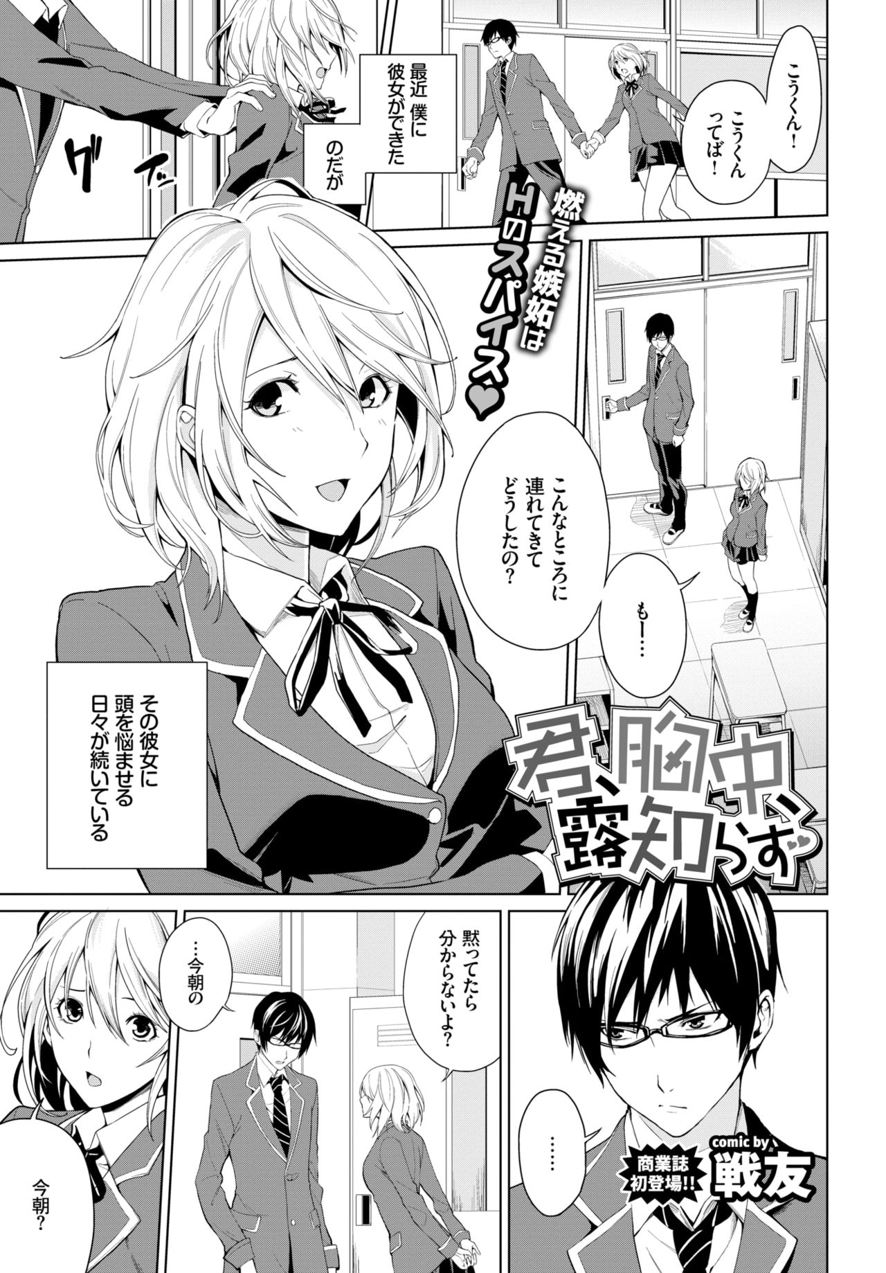 COMIC BAVEL 2018年7月号 [DL版]