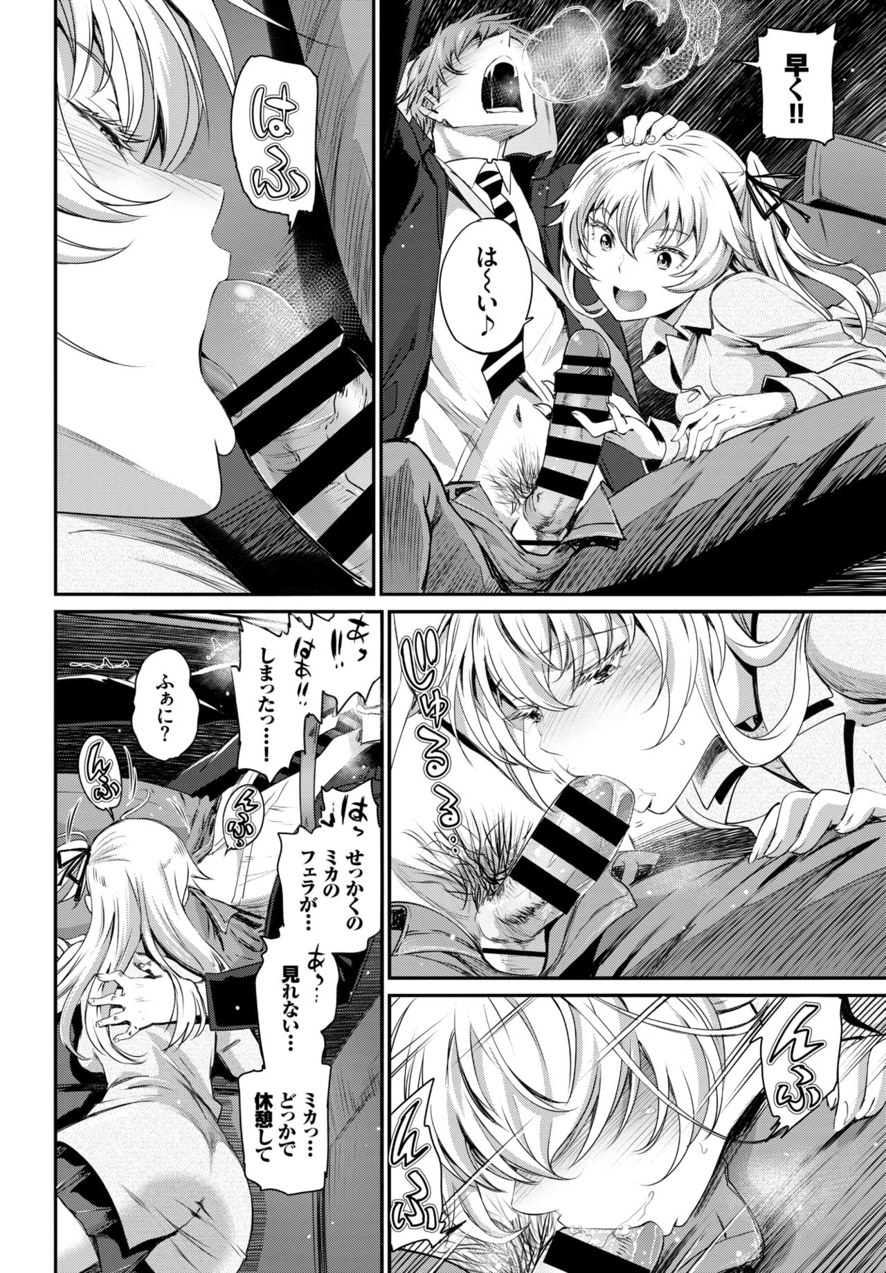 COMIC BAVEL 2018年7月号 [DL版]