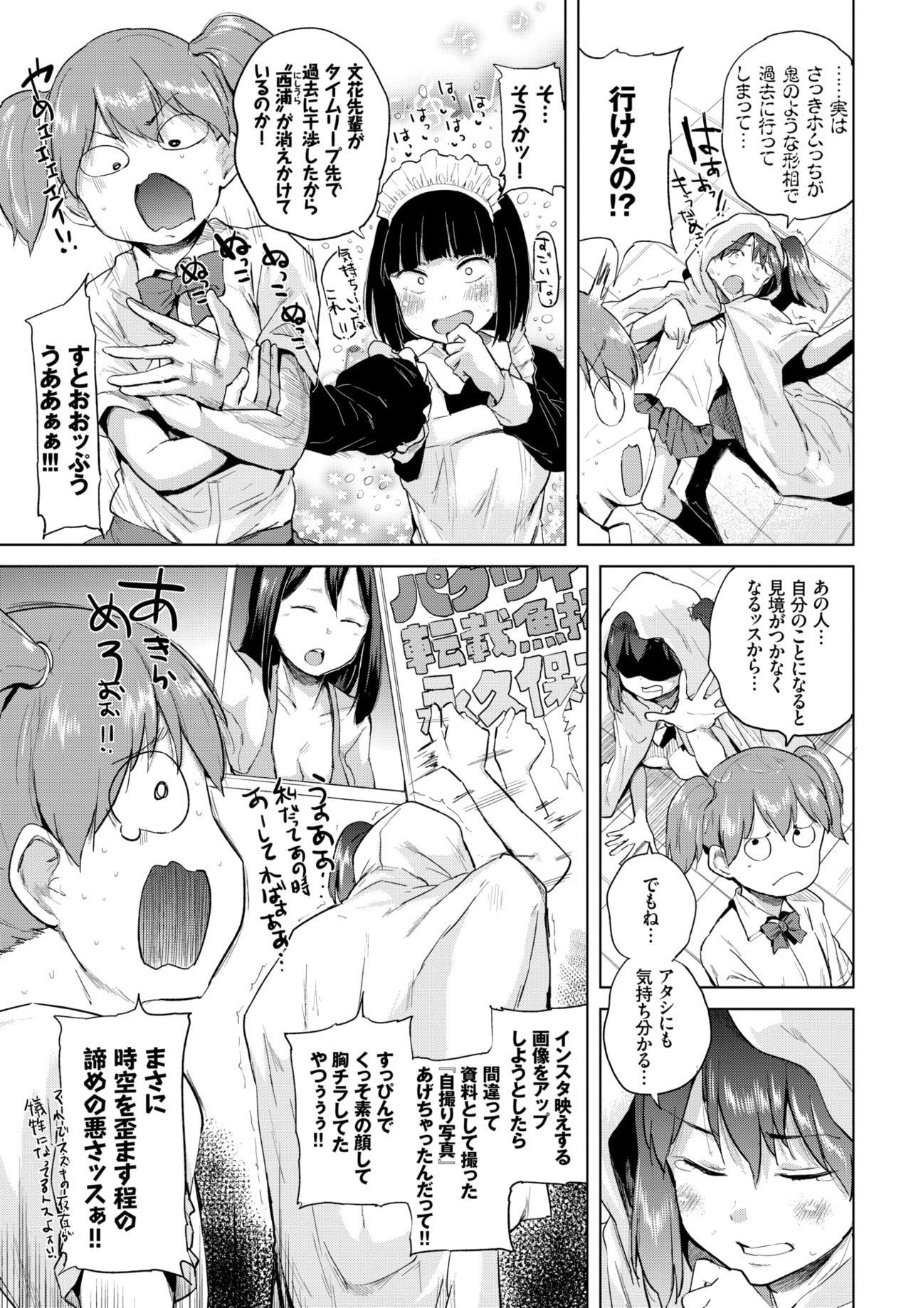 COMIC BAVEL 2018年7月号 [DL版]