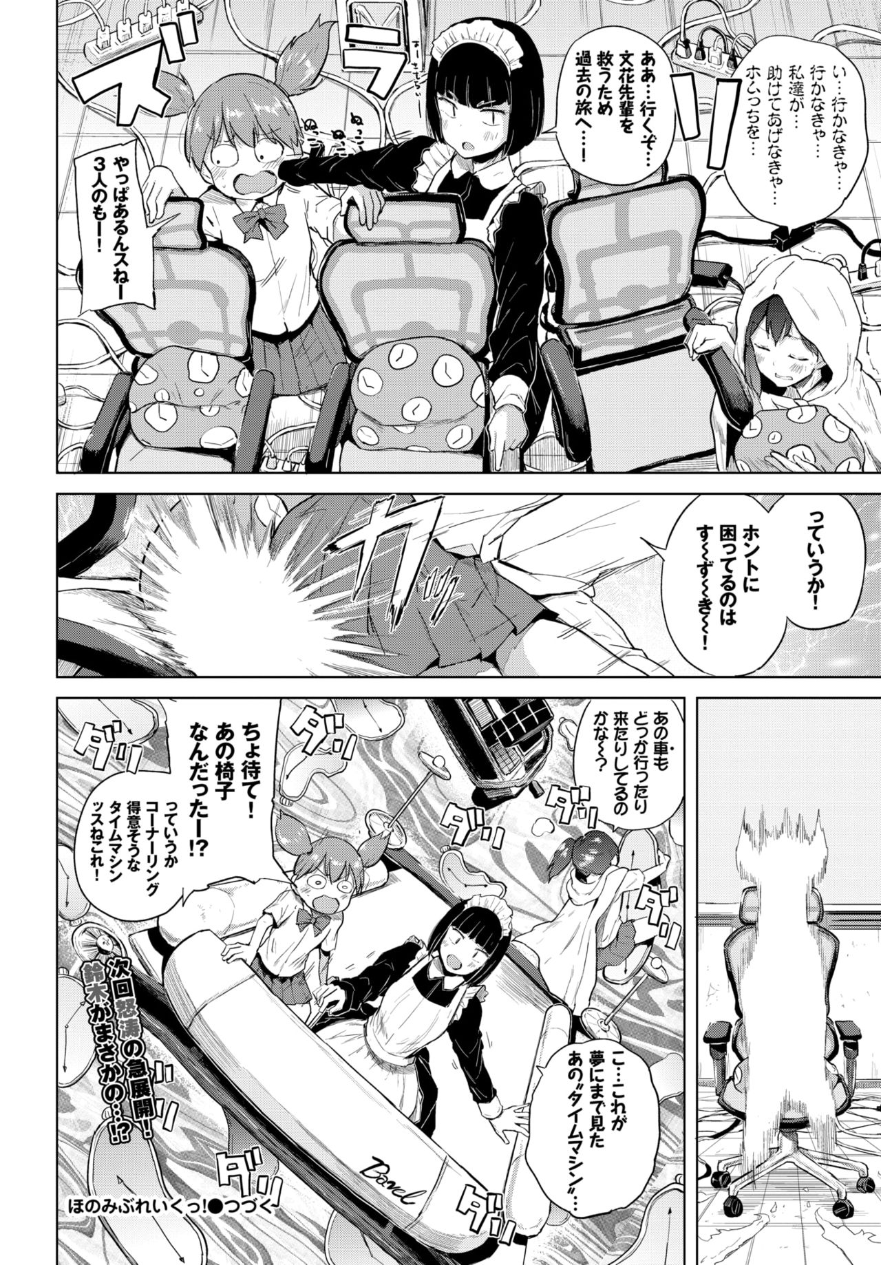 COMIC BAVEL 2018年7月号 [DL版]