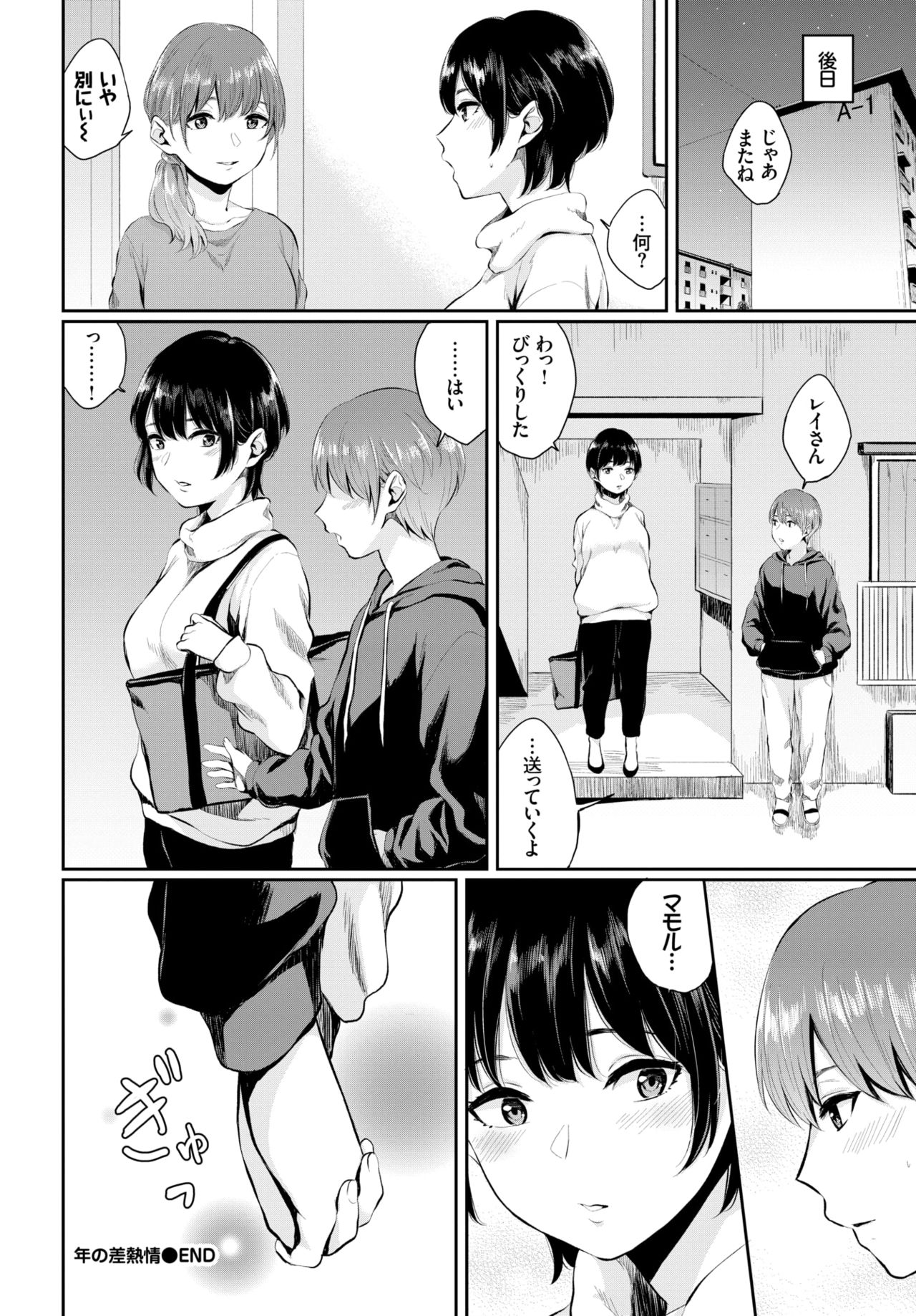 COMIC BAVEL 2018年7月号 [DL版]