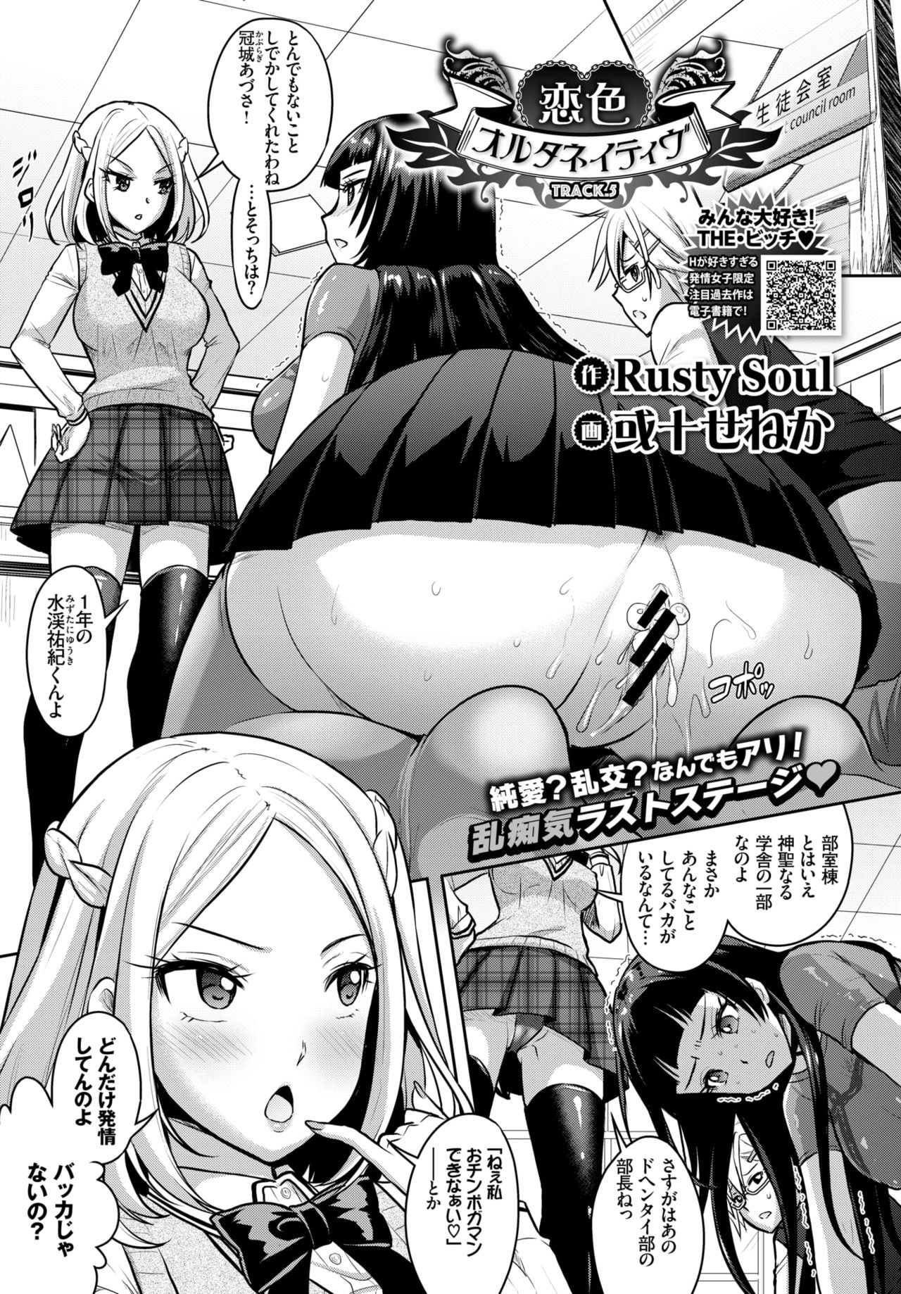 COMIC BAVEL 2018年7月号 [DL版]