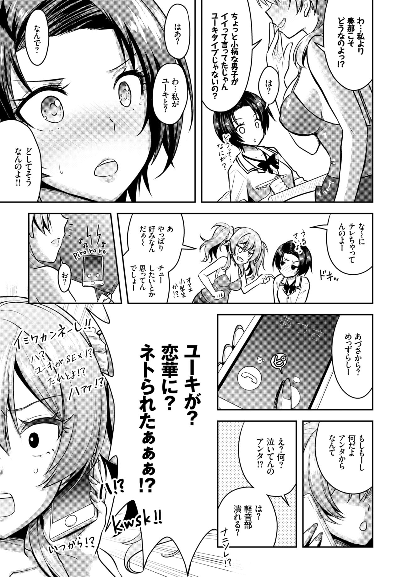 COMIC BAVEL 2018年7月号 [DL版]