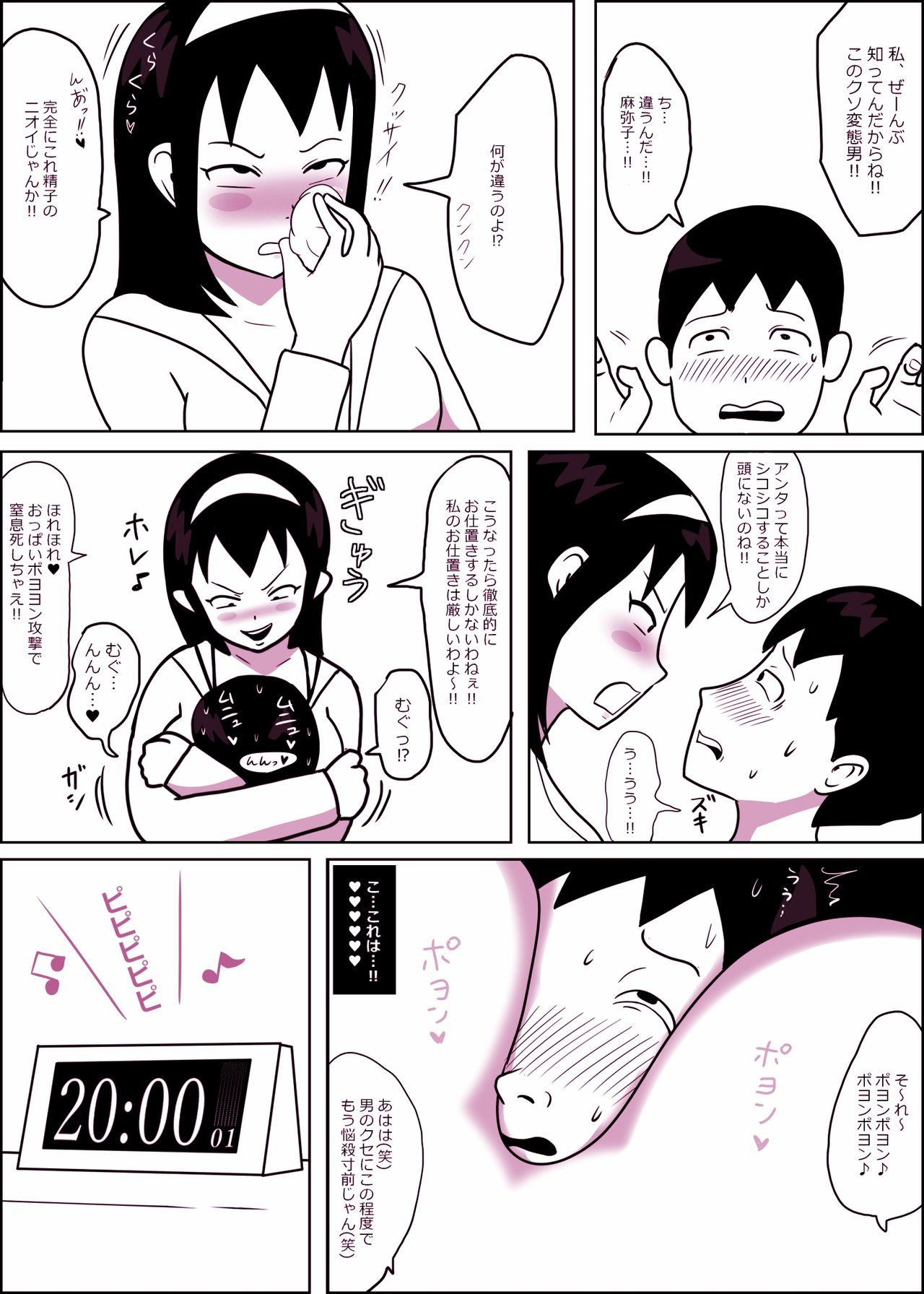 [ampullaria] 麻弥子ちゃんとなかよしタイム