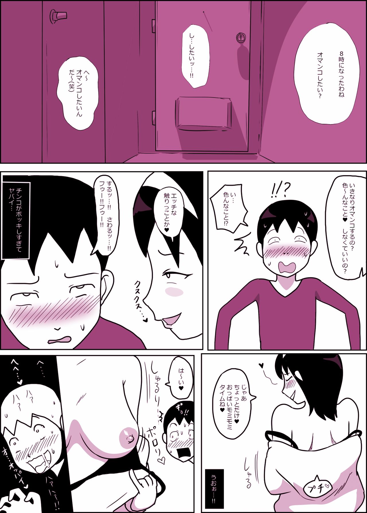 [ampullaria] 麻弥子ちゃんとなかよしタイム