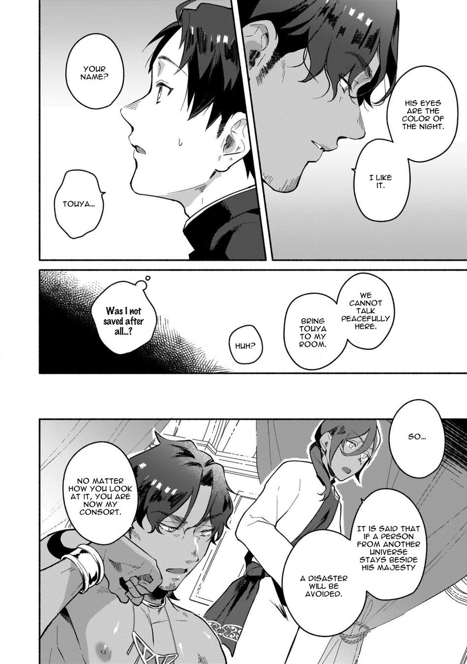 異世界トリップセックス