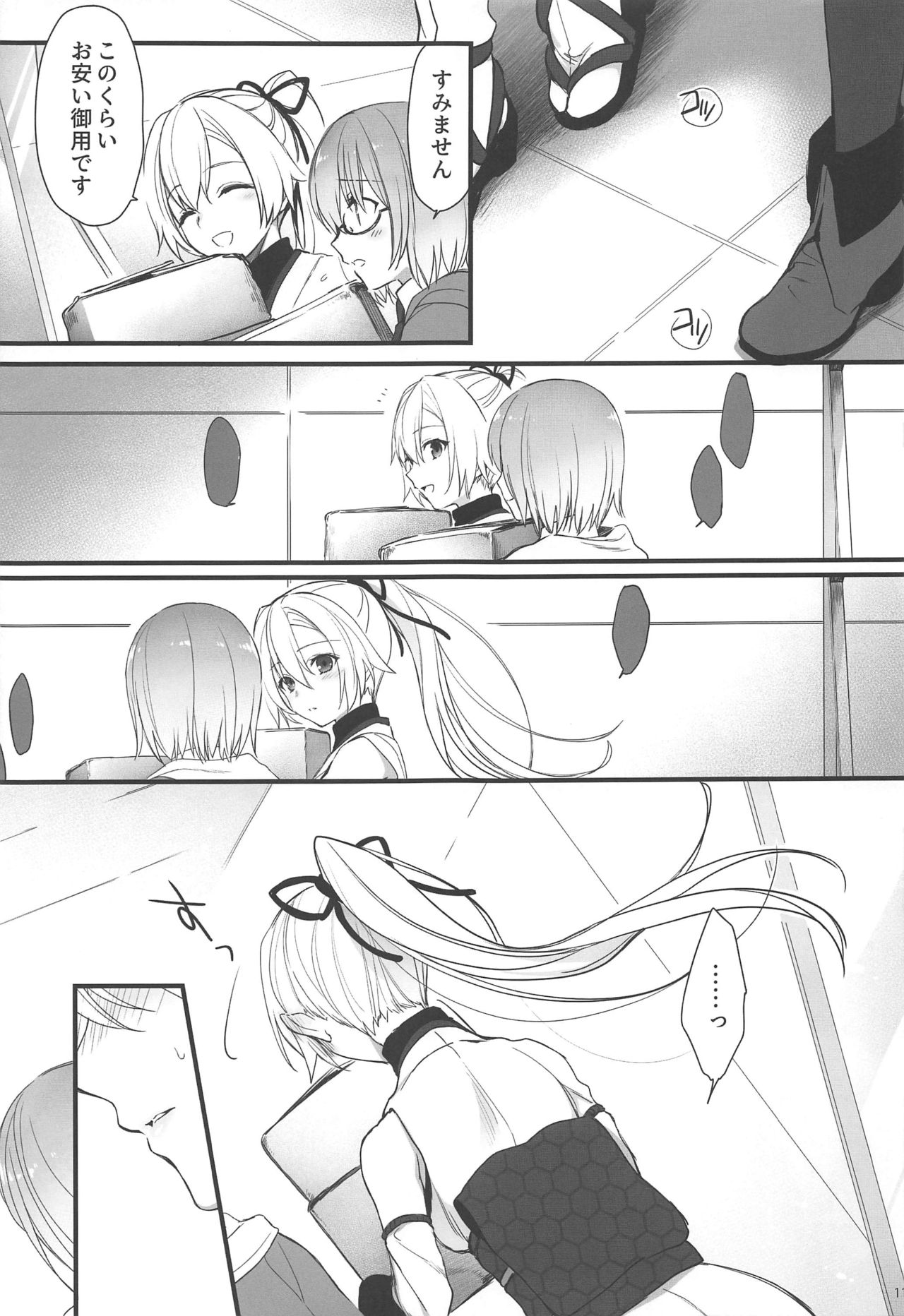 (C97) [あるへゐと (むうつき)] とうに願い尽くしたはずなのに (Fate/Grand Order)