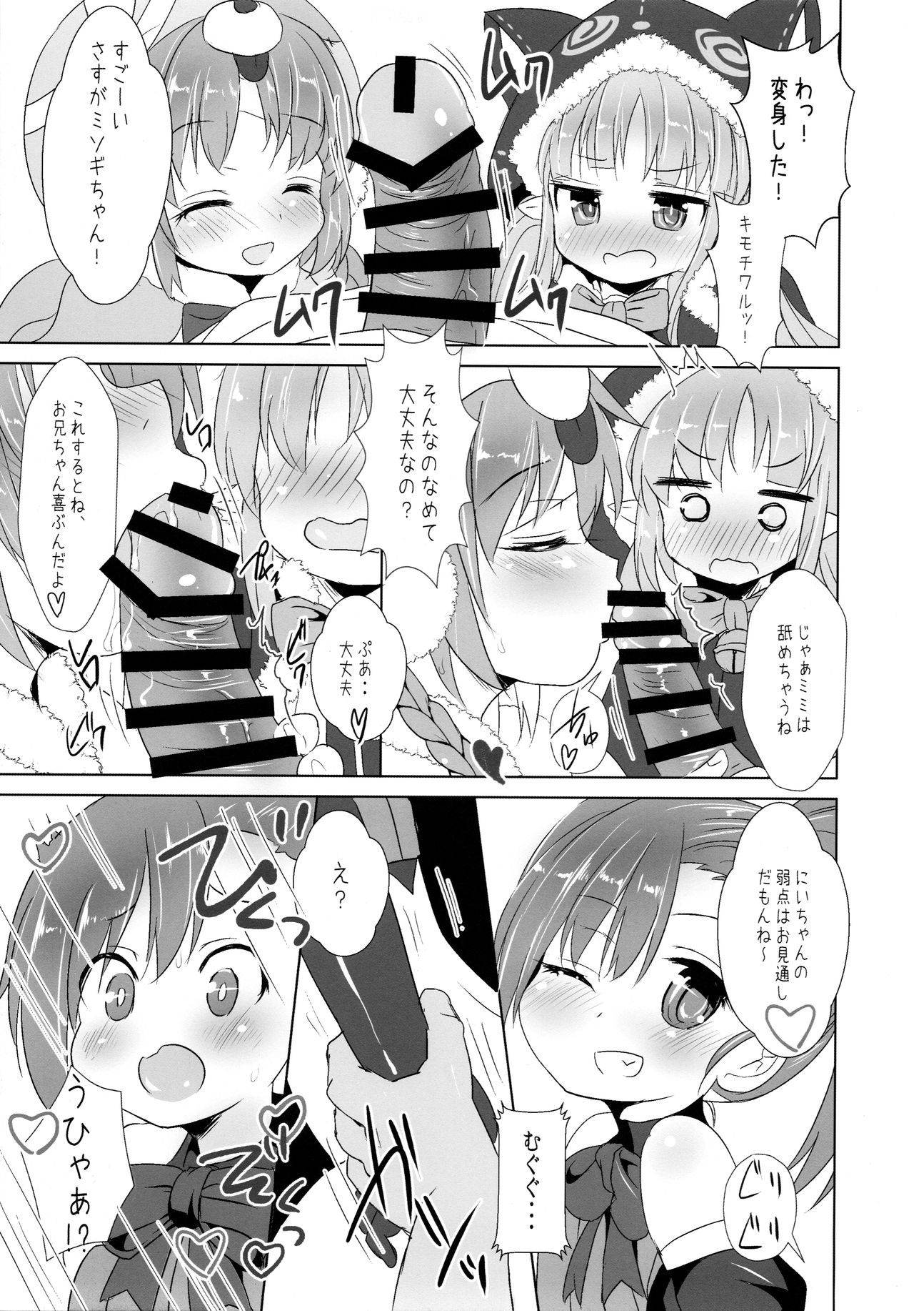 (C97) [いにゅ小屋 (いにゅっち)] りりかるとりっく (プリンセスコネクト!ReDive)