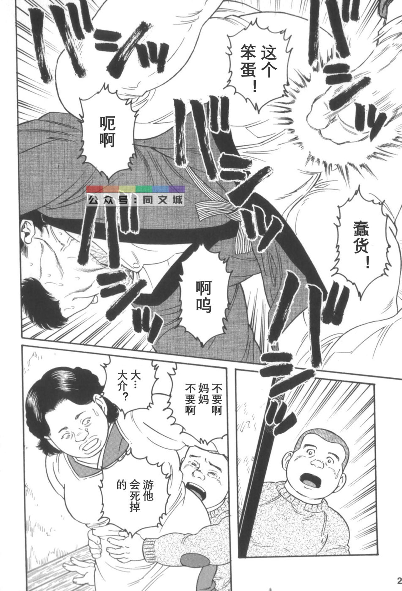 げどのいえげかん