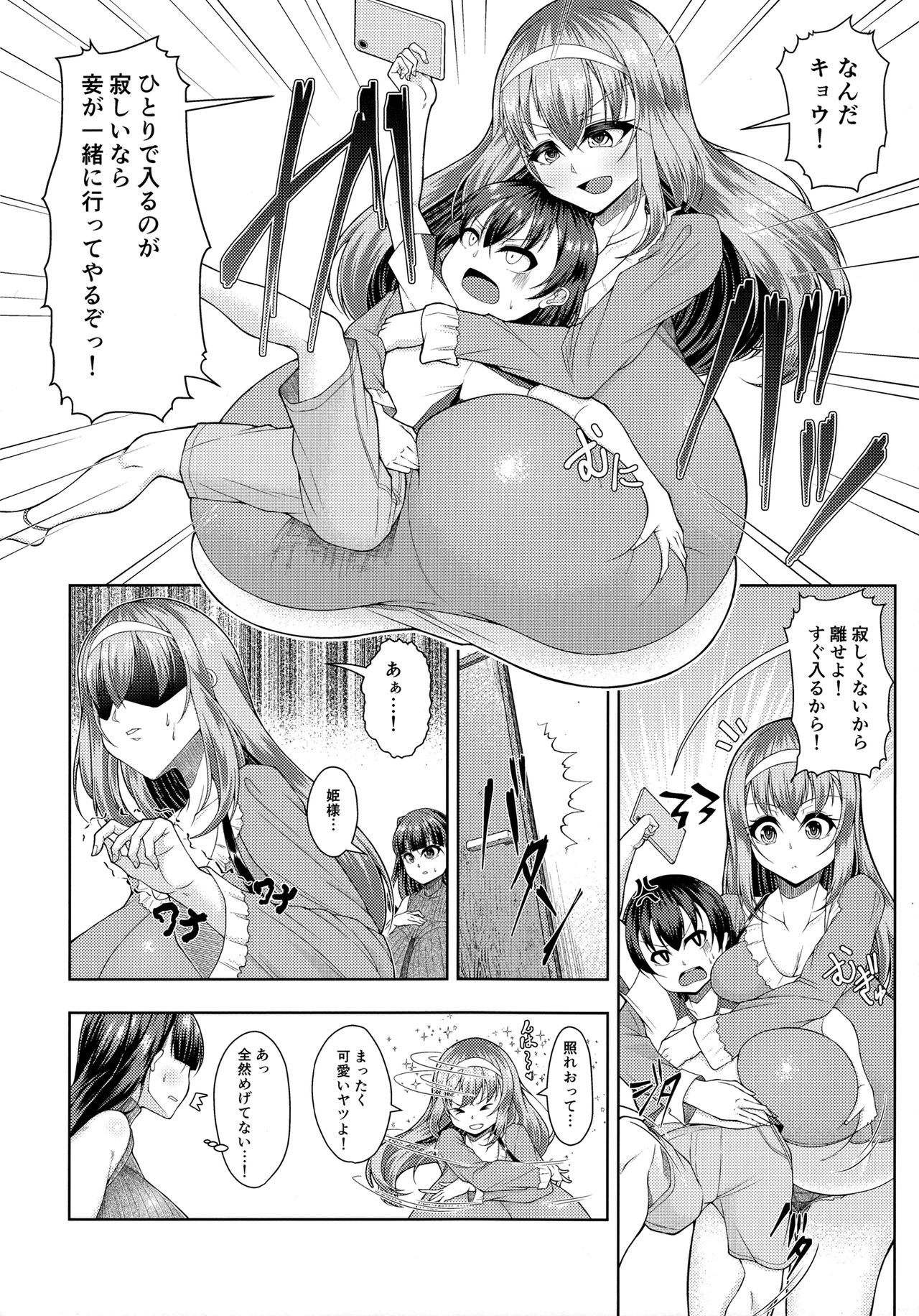 (C97) [カタクリハウス (片栗子)] 超乳常茶飯事 2