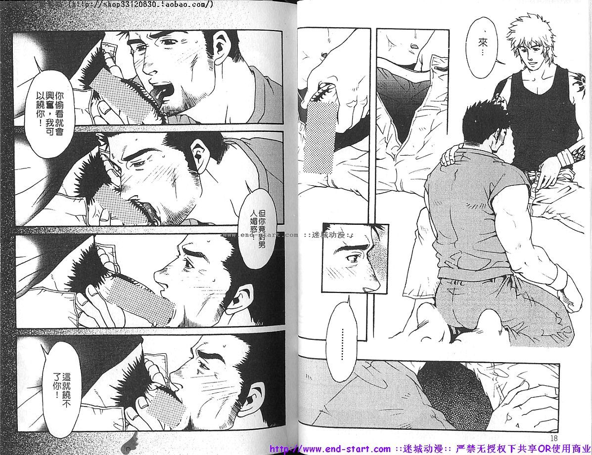 金肉男vol.02