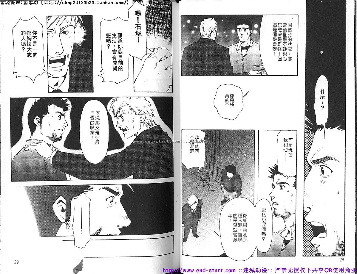 金肉男vol.02