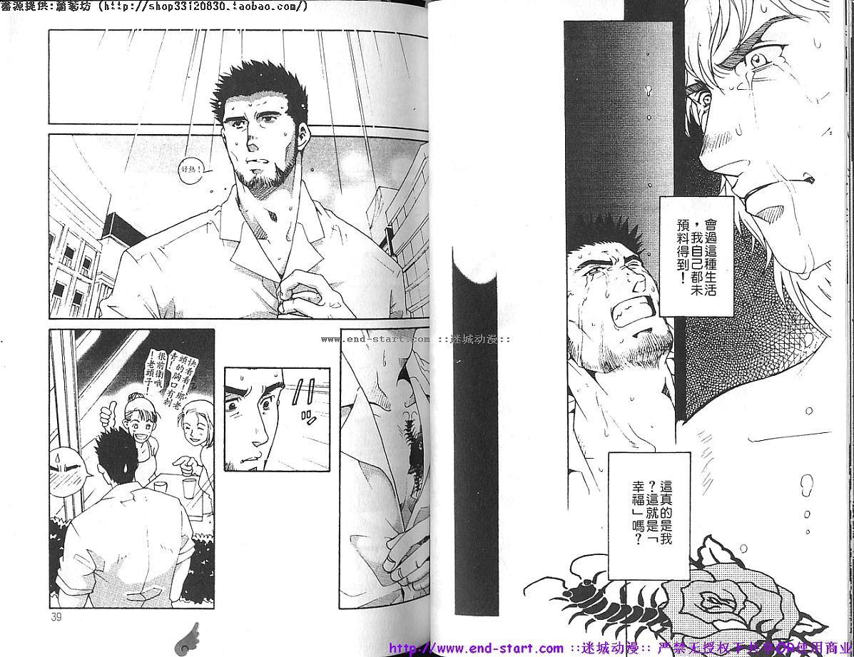 金肉男vol.02